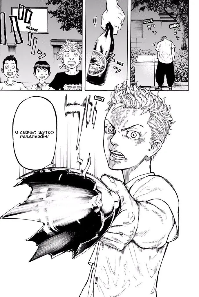 Read Tokyo Revengers RU Manga Online