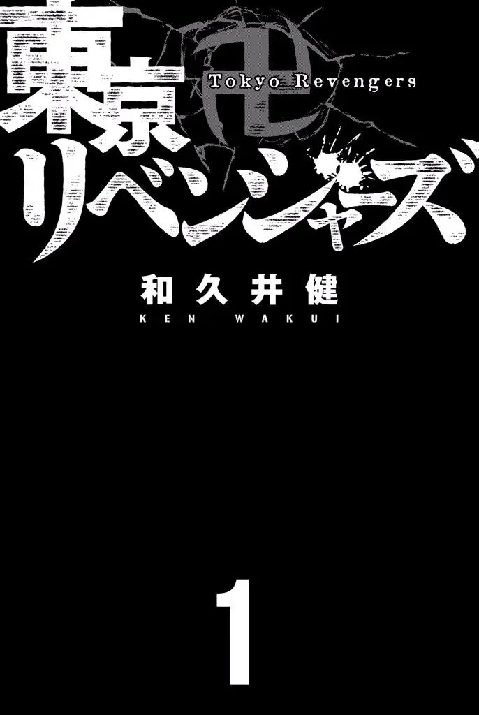 Read Tokyo Revengers RU Manga Online
