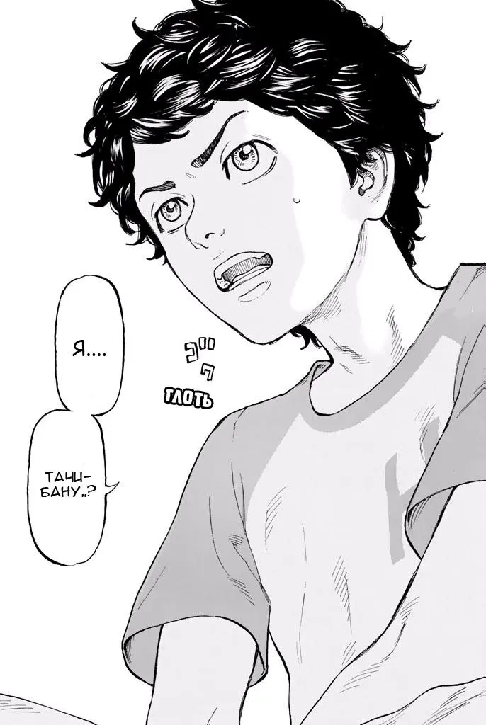 Read Tokyo Revengers RU Manga Online