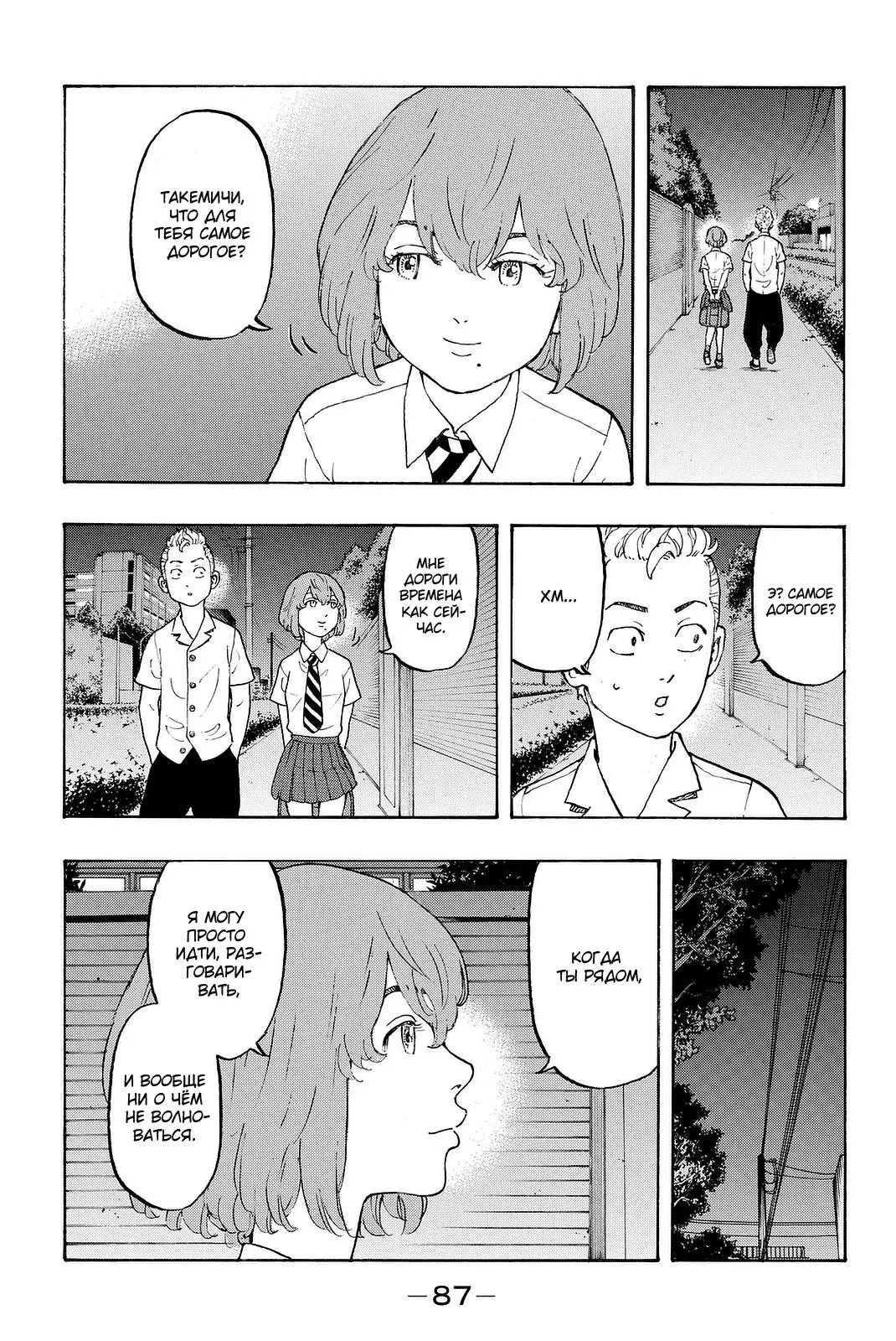 Read Tokyo Revengers RU Manga Online