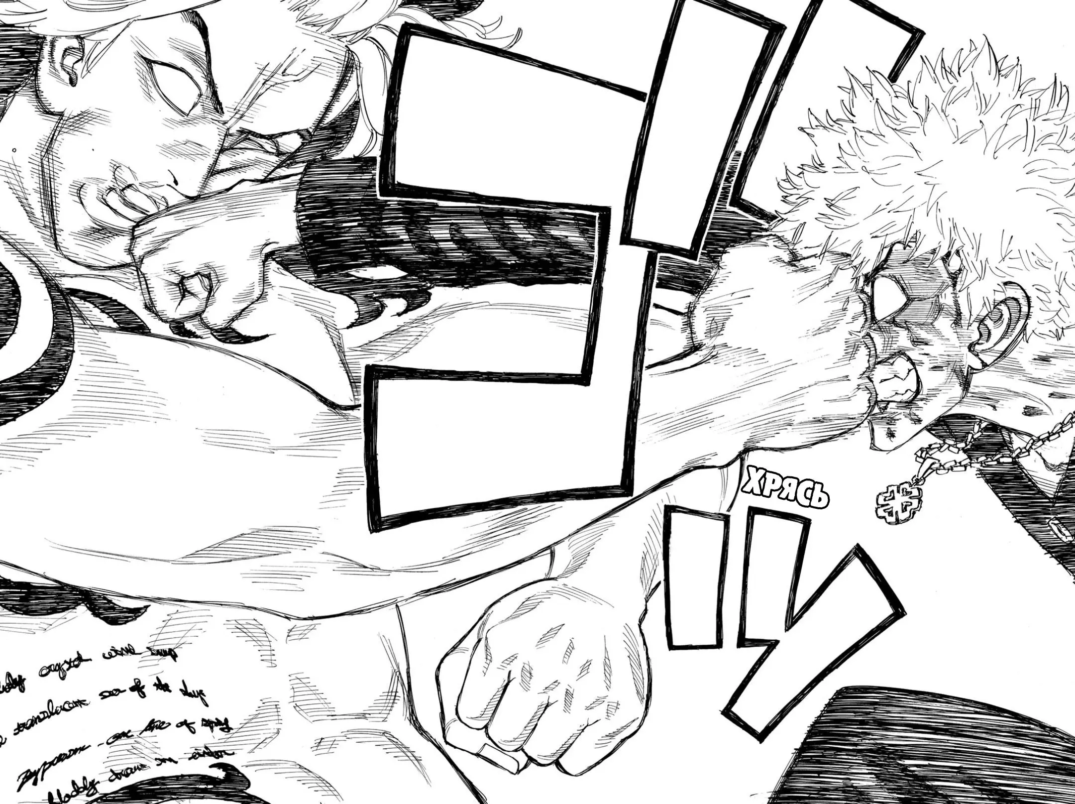Read Tokyo Revengers RU Manga Online