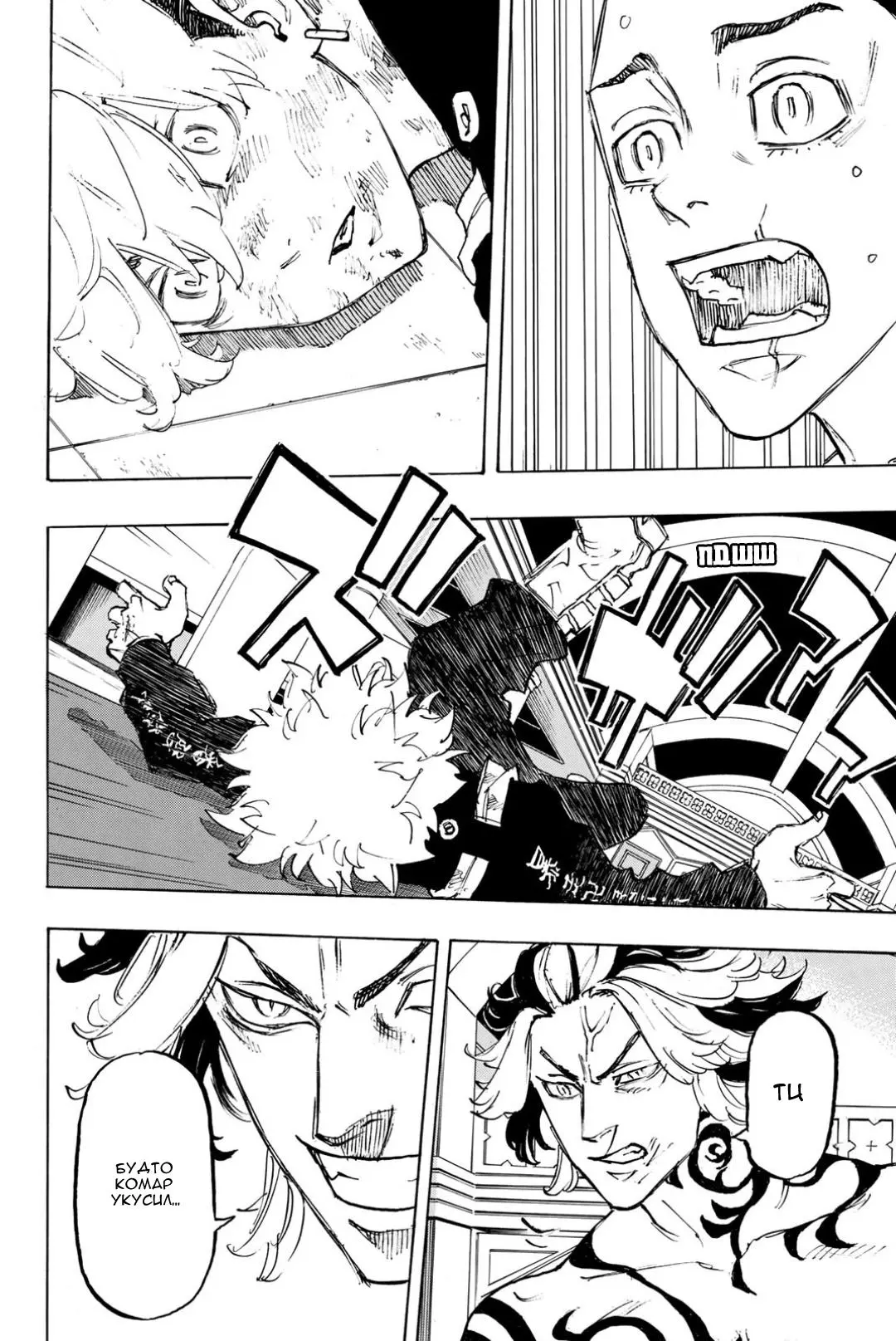 Read Tokyo Revengers RU Manga Online