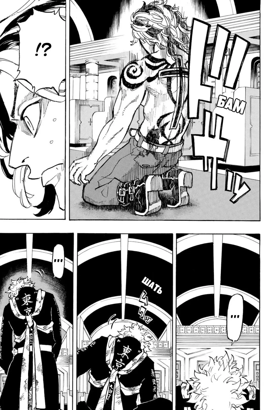Read Tokyo Revengers RU Manga Online