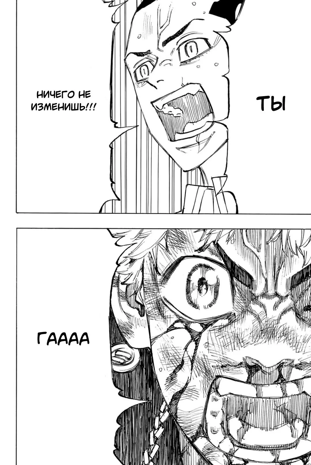 Read Tokyo Revengers RU Manga Online