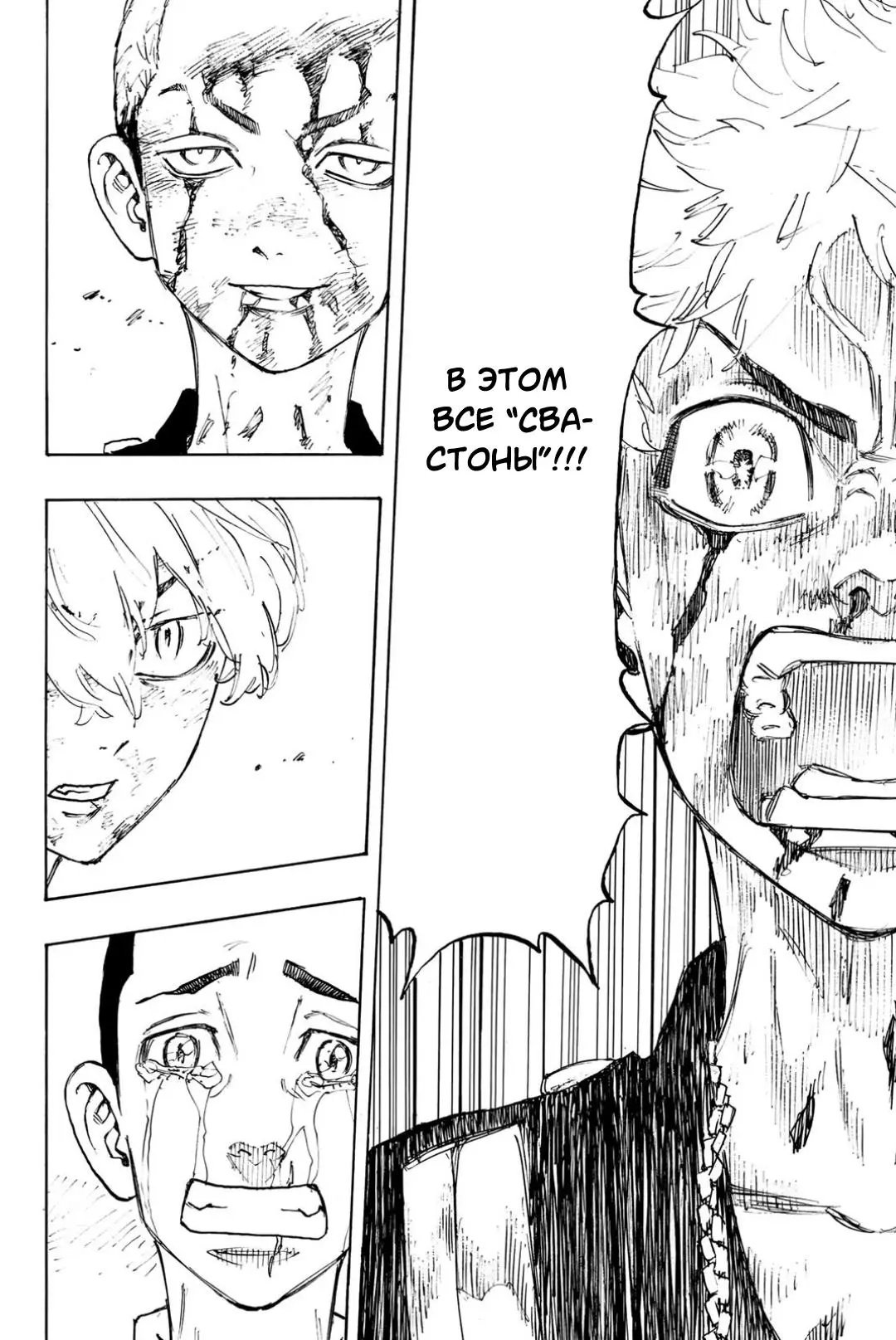 Read Tokyo Revengers RU Manga Online