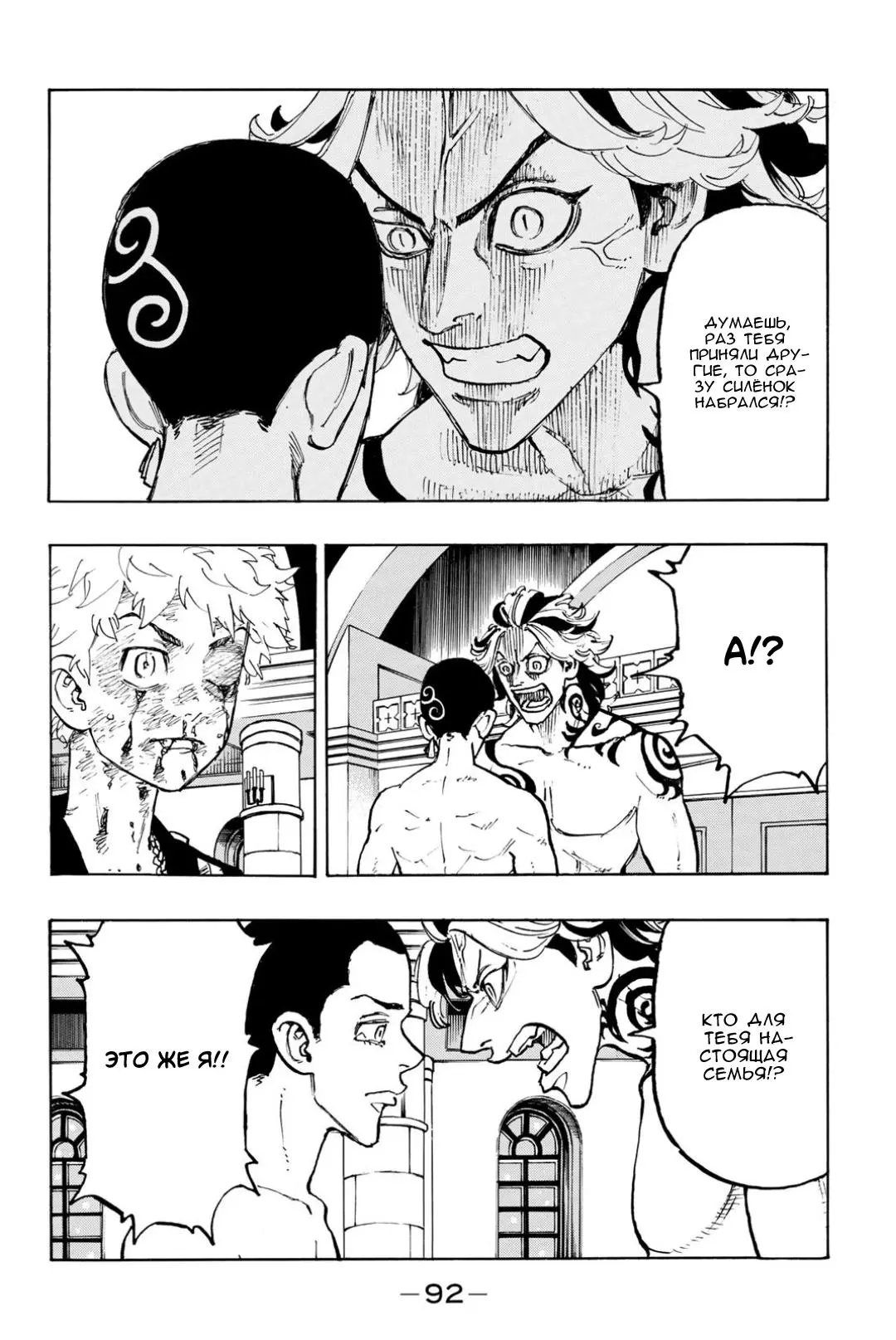 Read Tokyo Revengers RU Manga Online