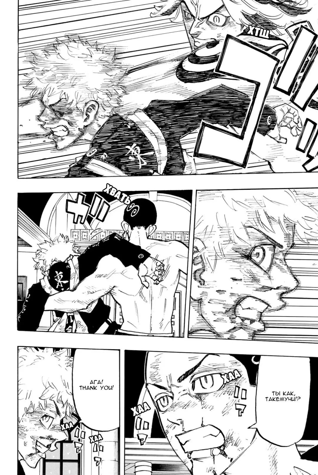 Read Tokyo Revengers RU Manga Online