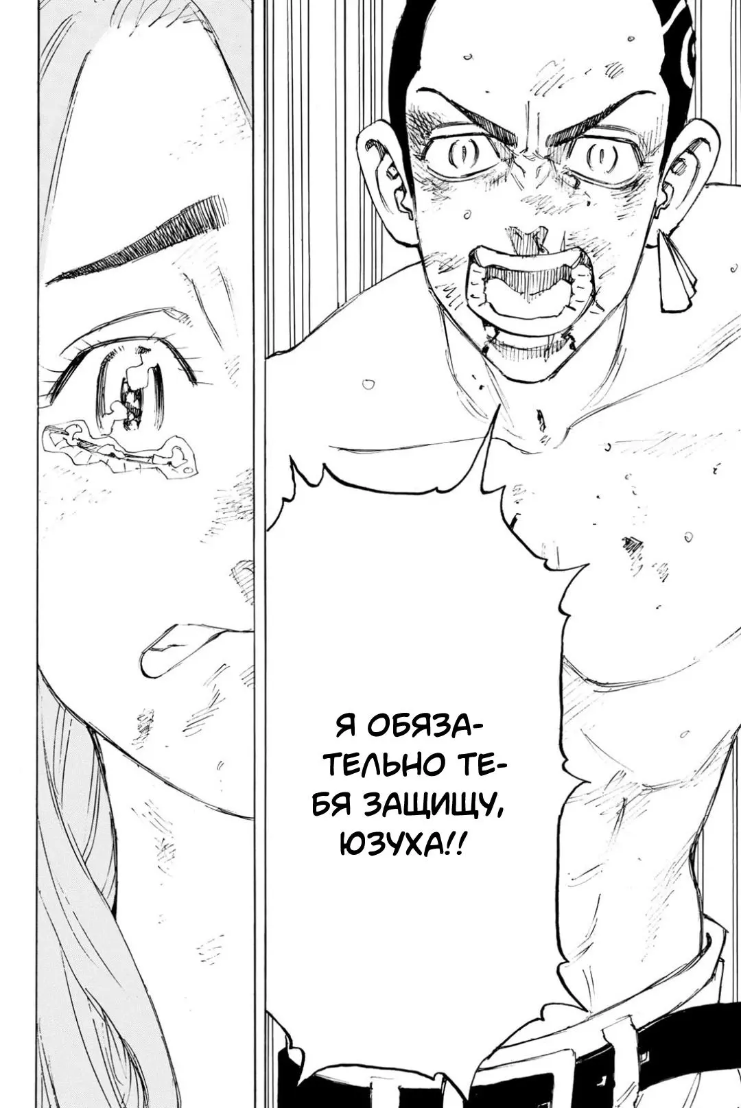 Read Tokyo Revengers RU Manga Online