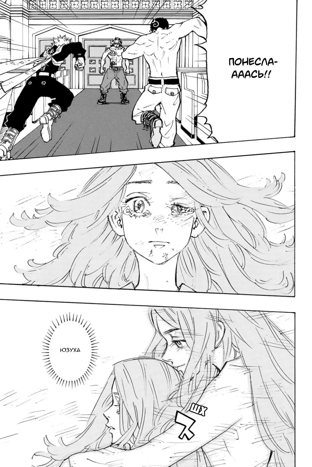 Read Tokyo Revengers RU Manga Online