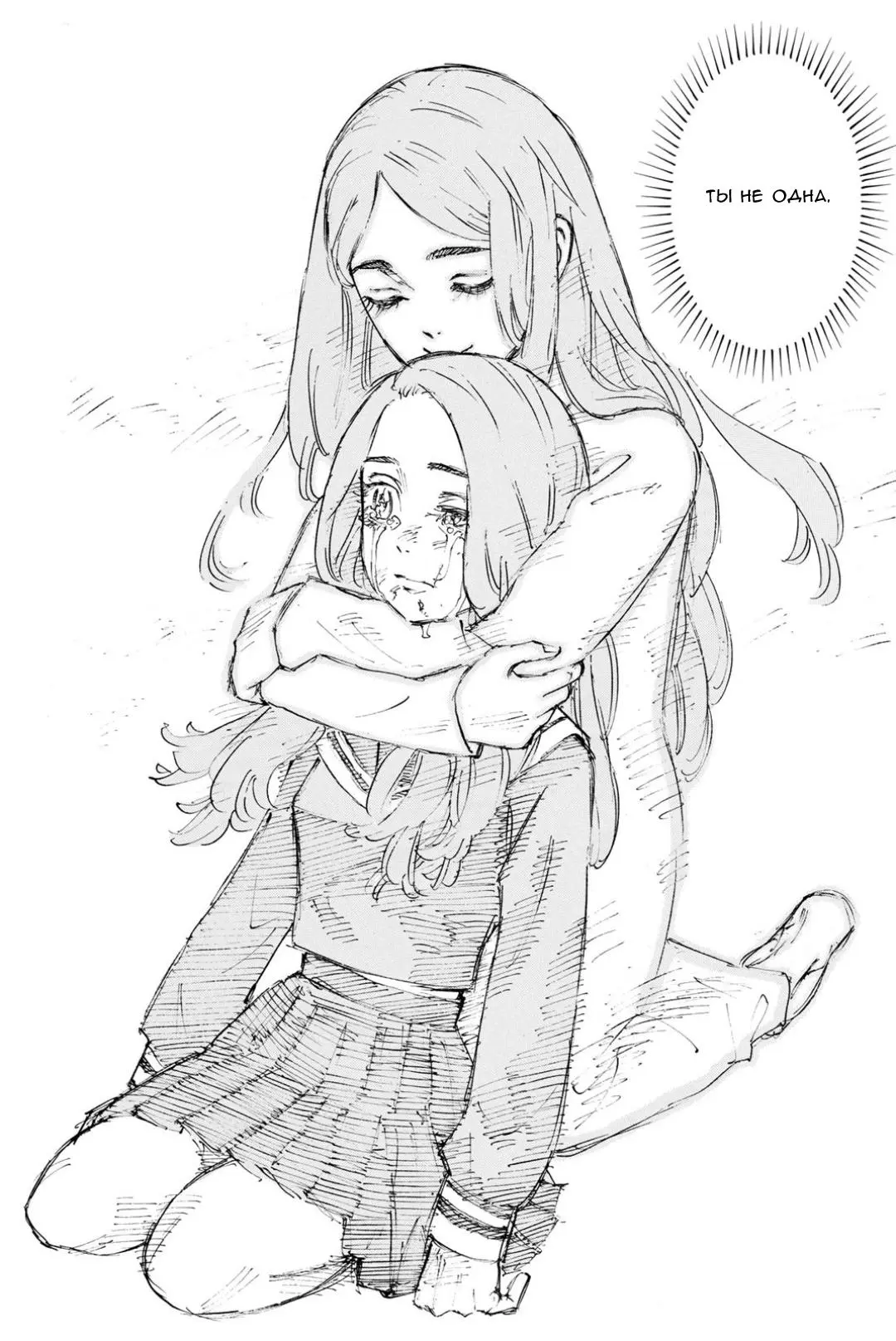Read Tokyo Revengers RU Manga Online