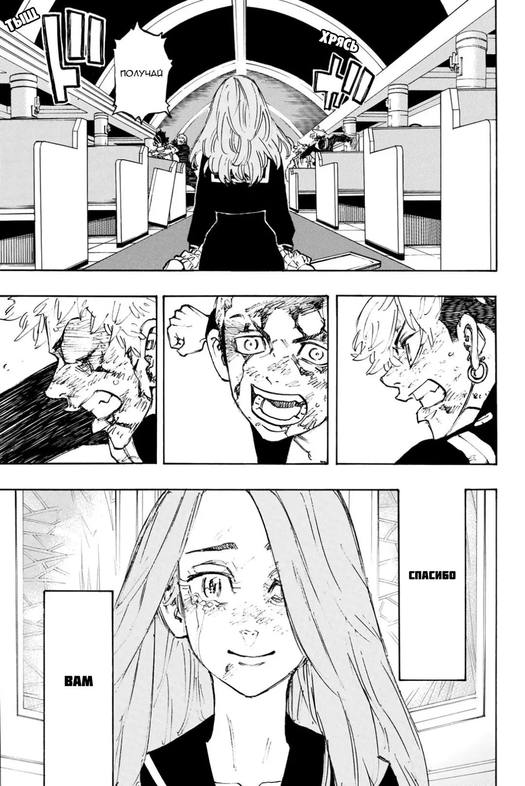 Read Tokyo Revengers RU Manga Online