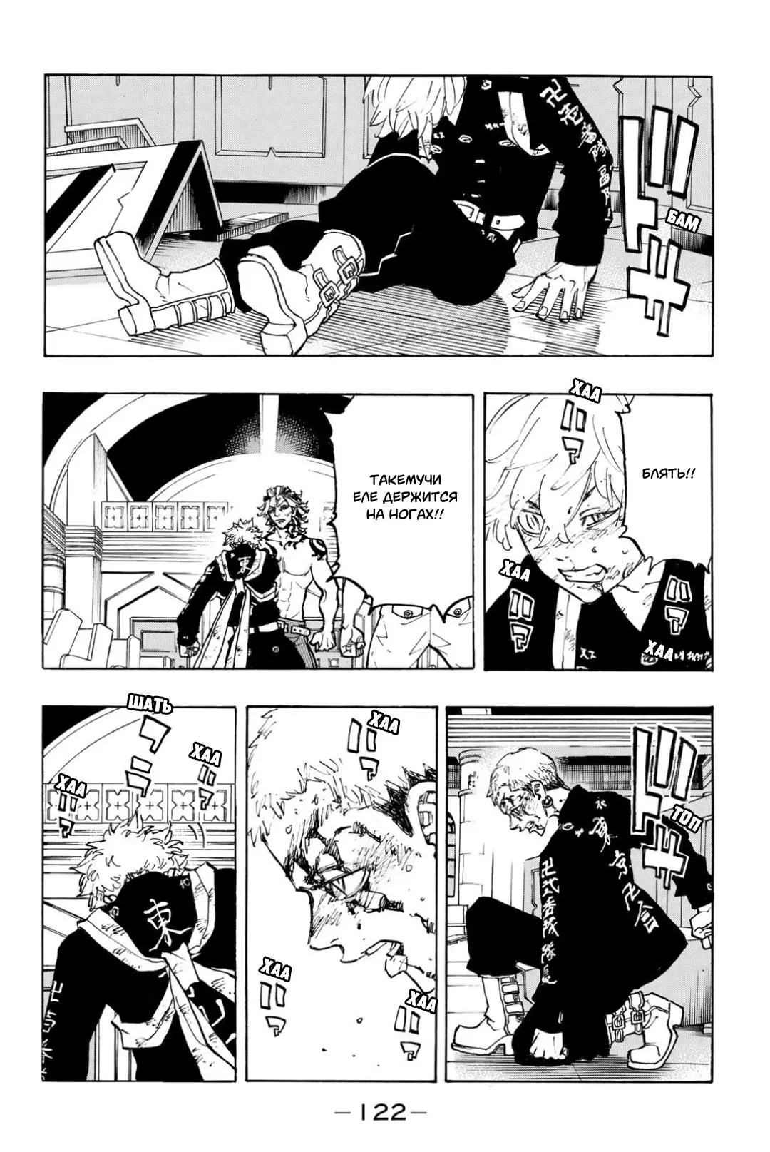 Read Tokyo Revengers RU Manga Online