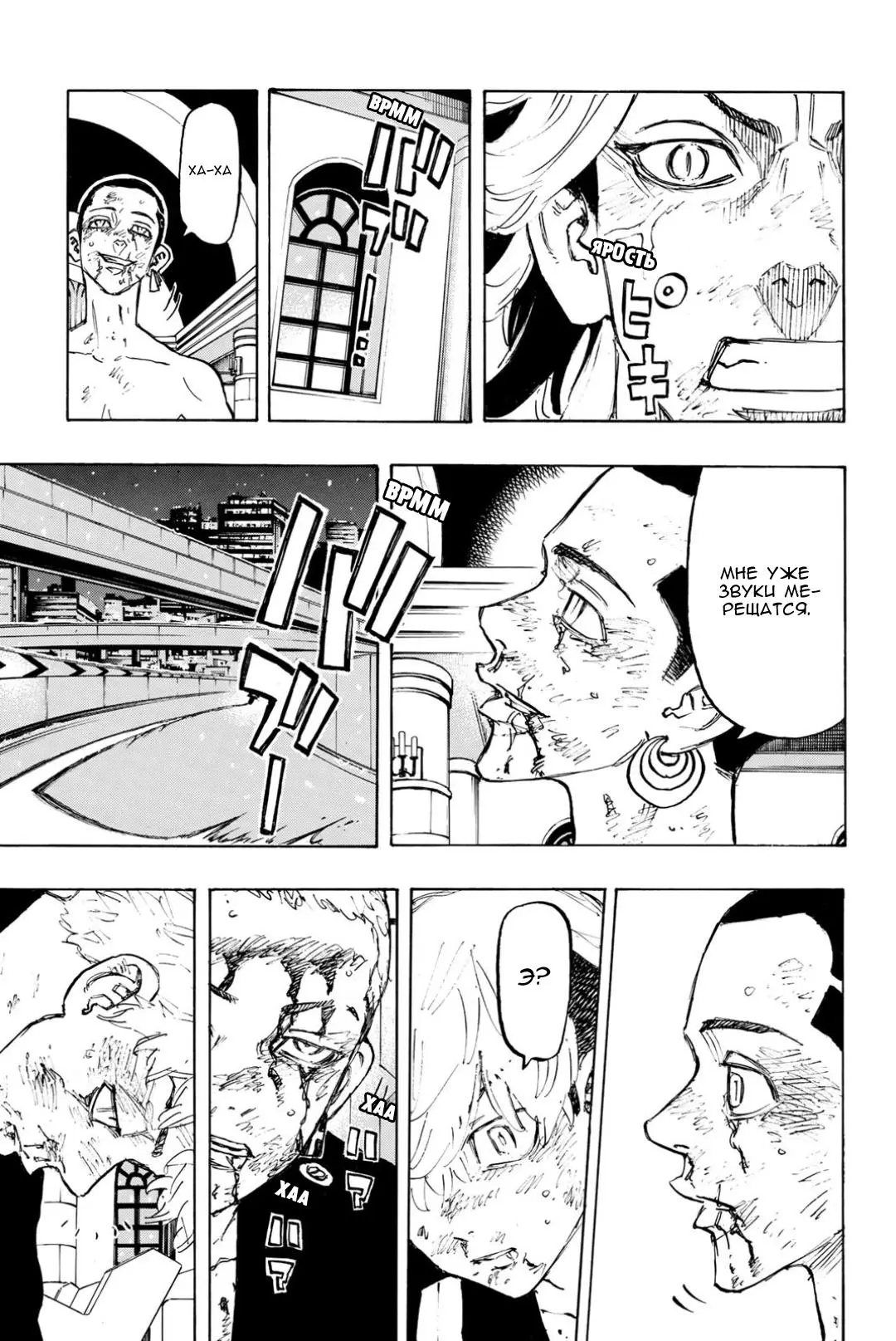 Read Tokyo Revengers RU Manga Online