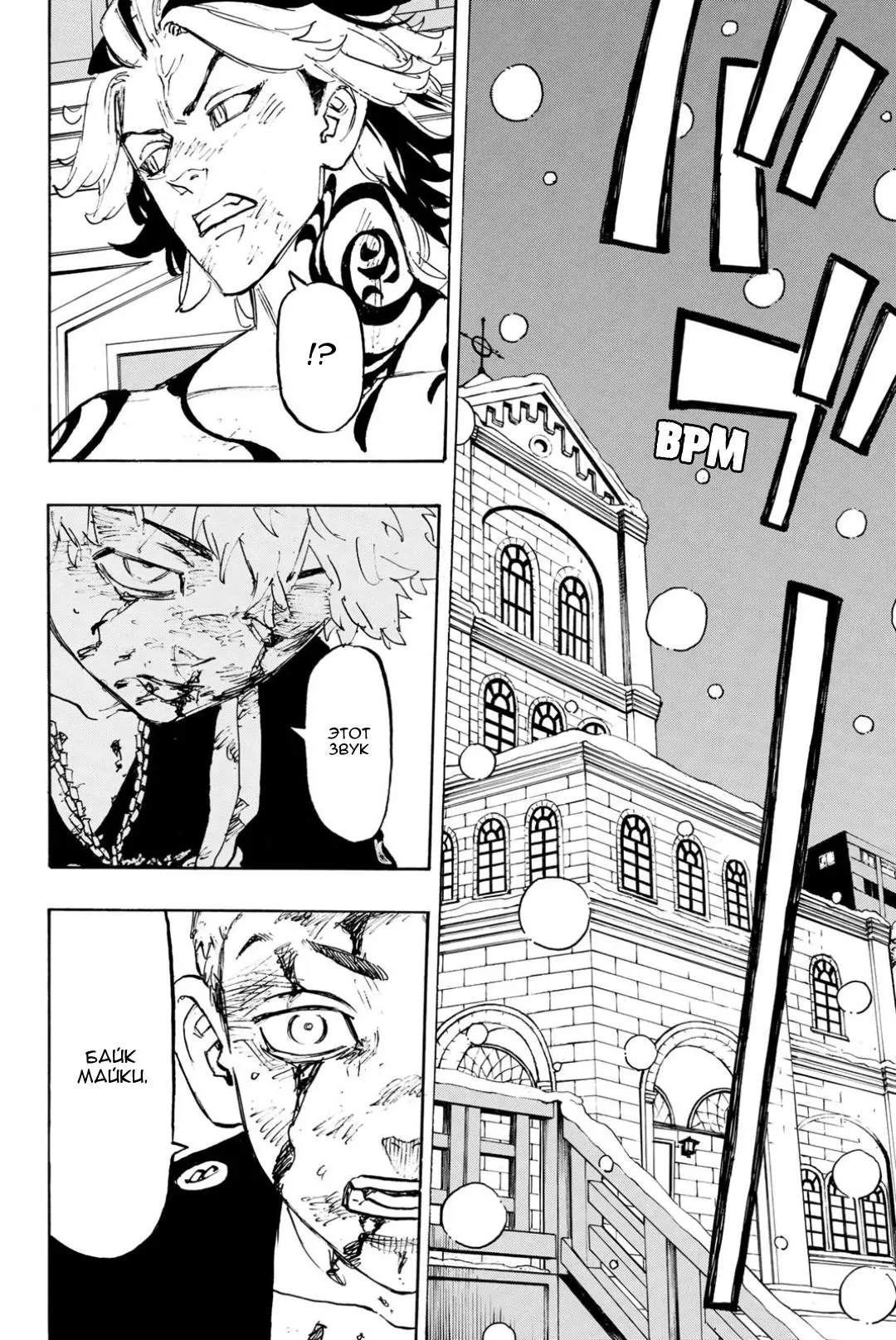 Read Tokyo Revengers RU Manga Online