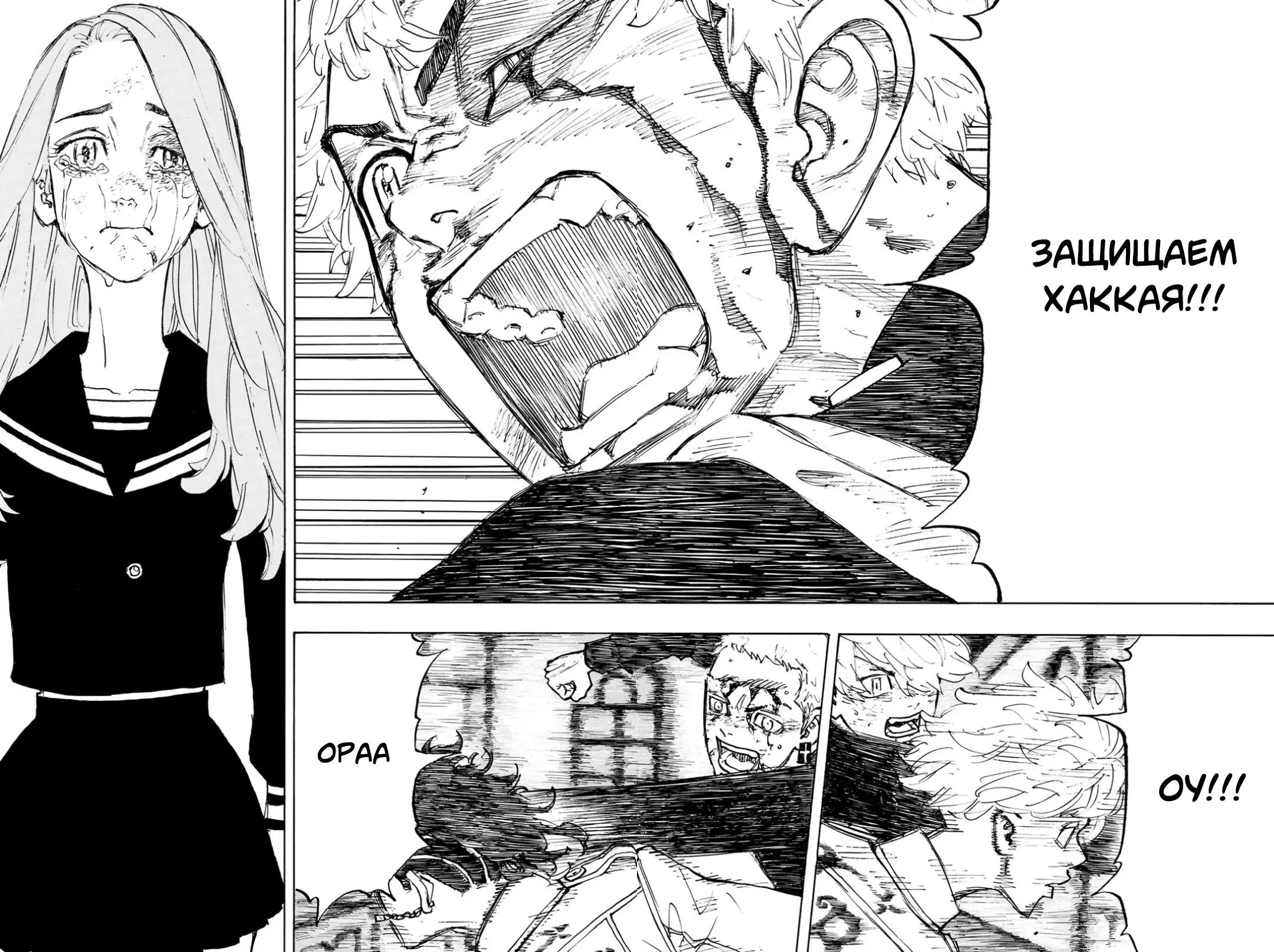 Read Tokyo Revengers RU Manga Online