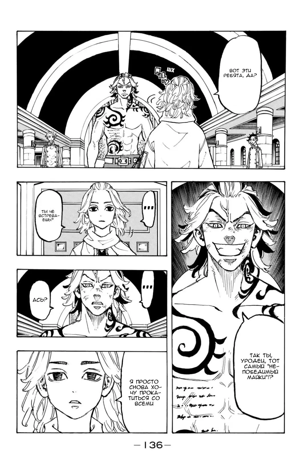 Read Tokyo Revengers RU Manga Online