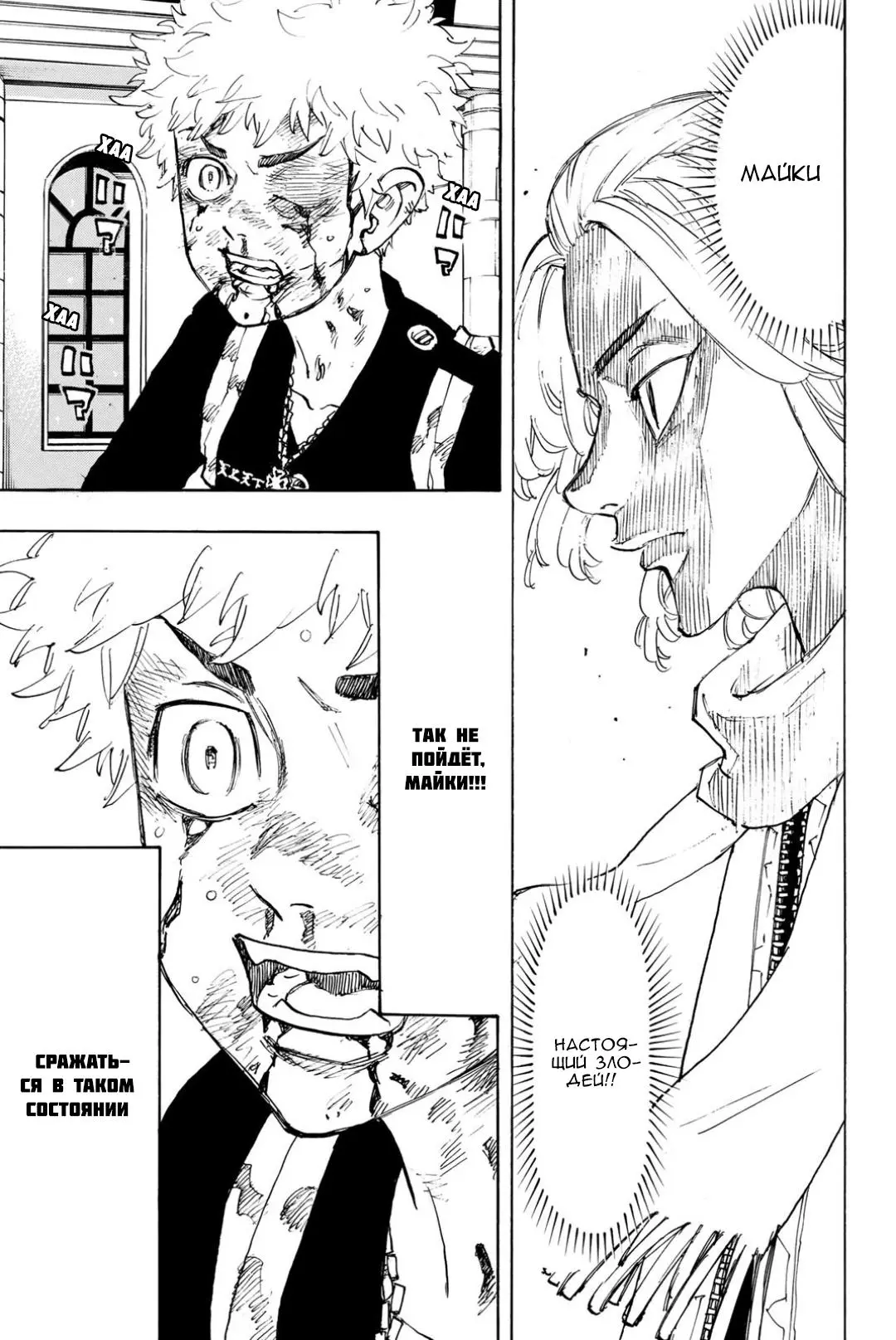 Read Tokyo Revengers RU Manga Online