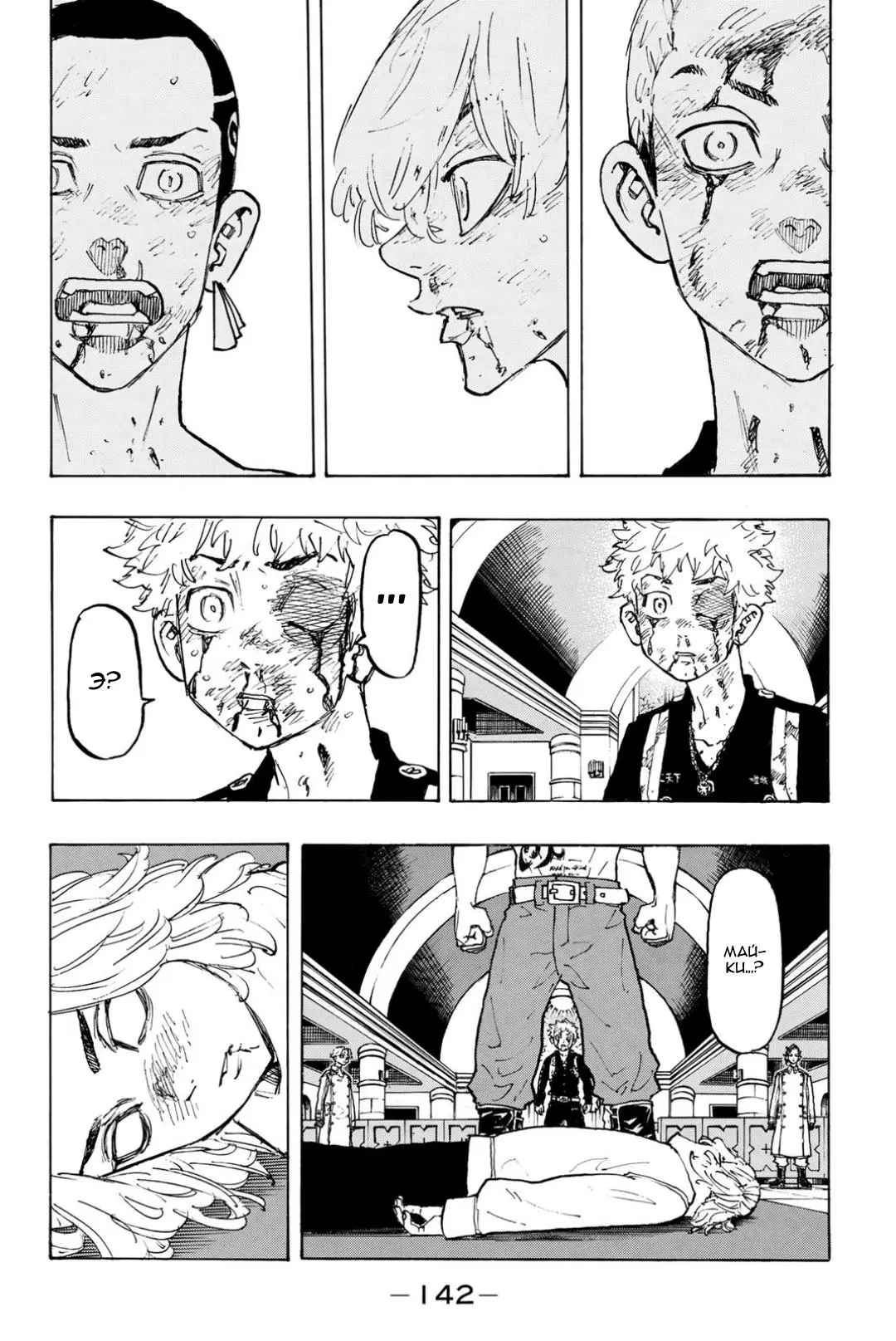 Read Tokyo Revengers RU Manga Online