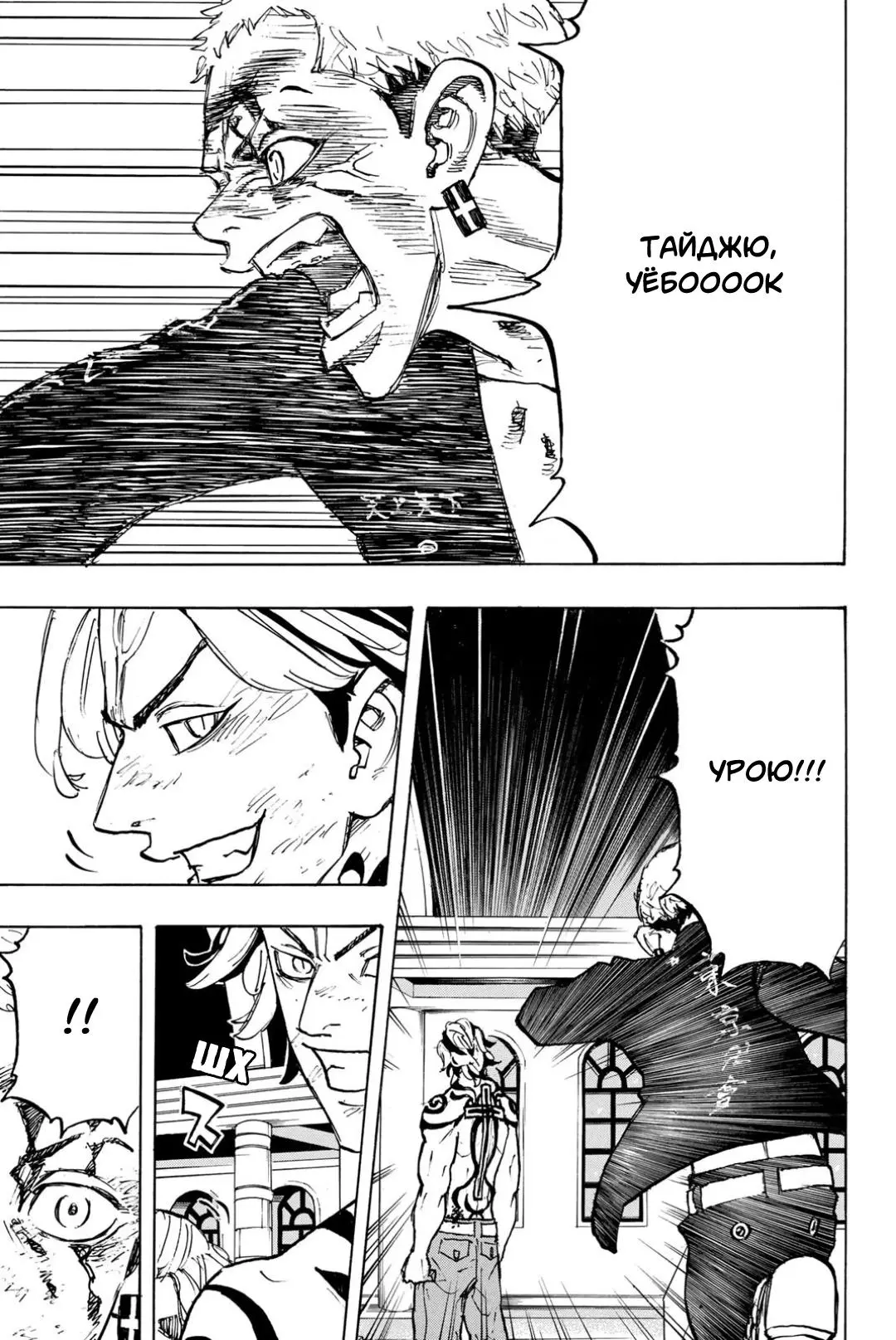 Read Tokyo Revengers RU Manga Online