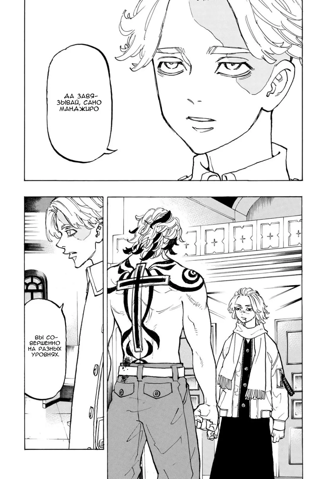 Read Tokyo Revengers RU Manga Online