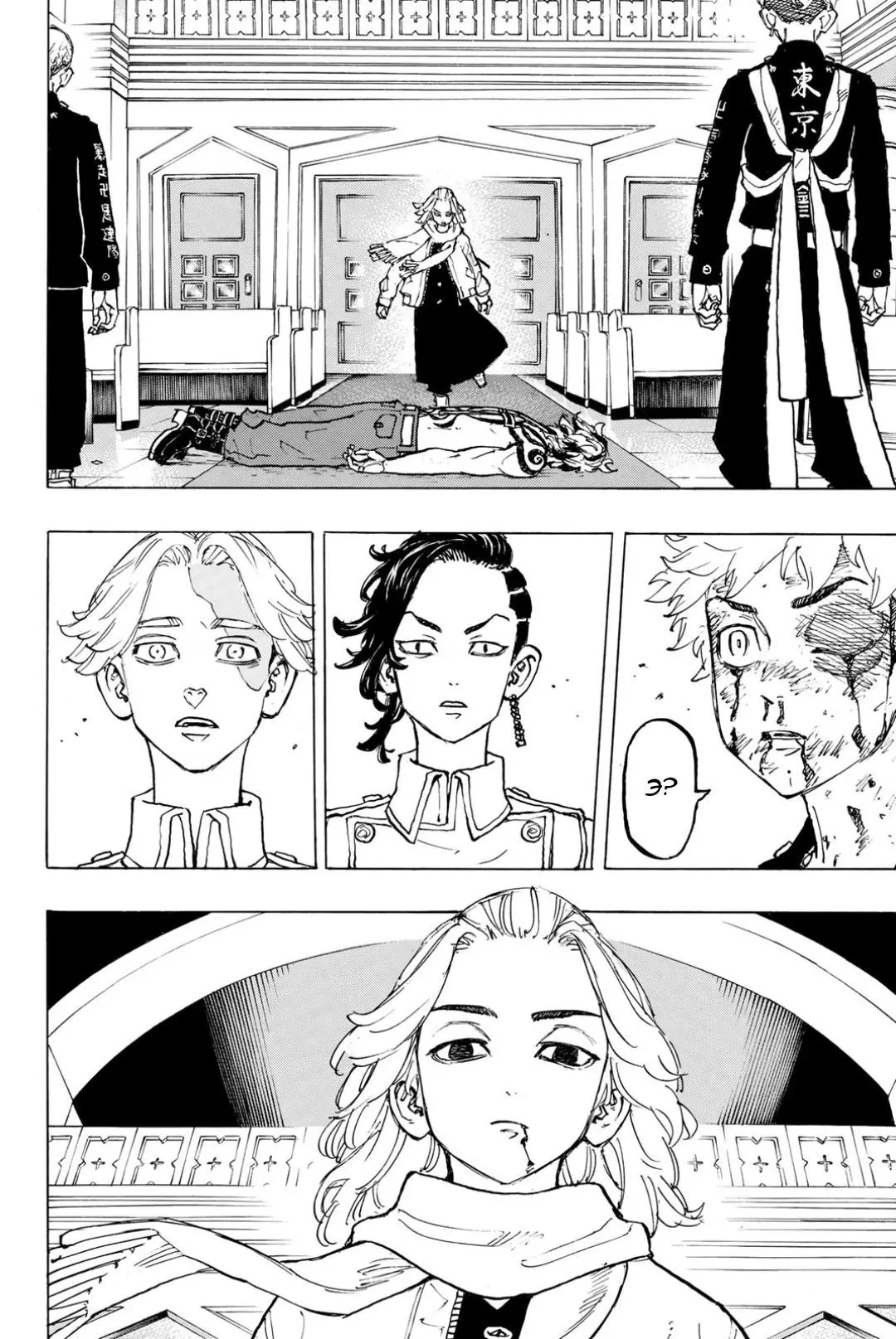 Read Tokyo Revengers RU Manga Online