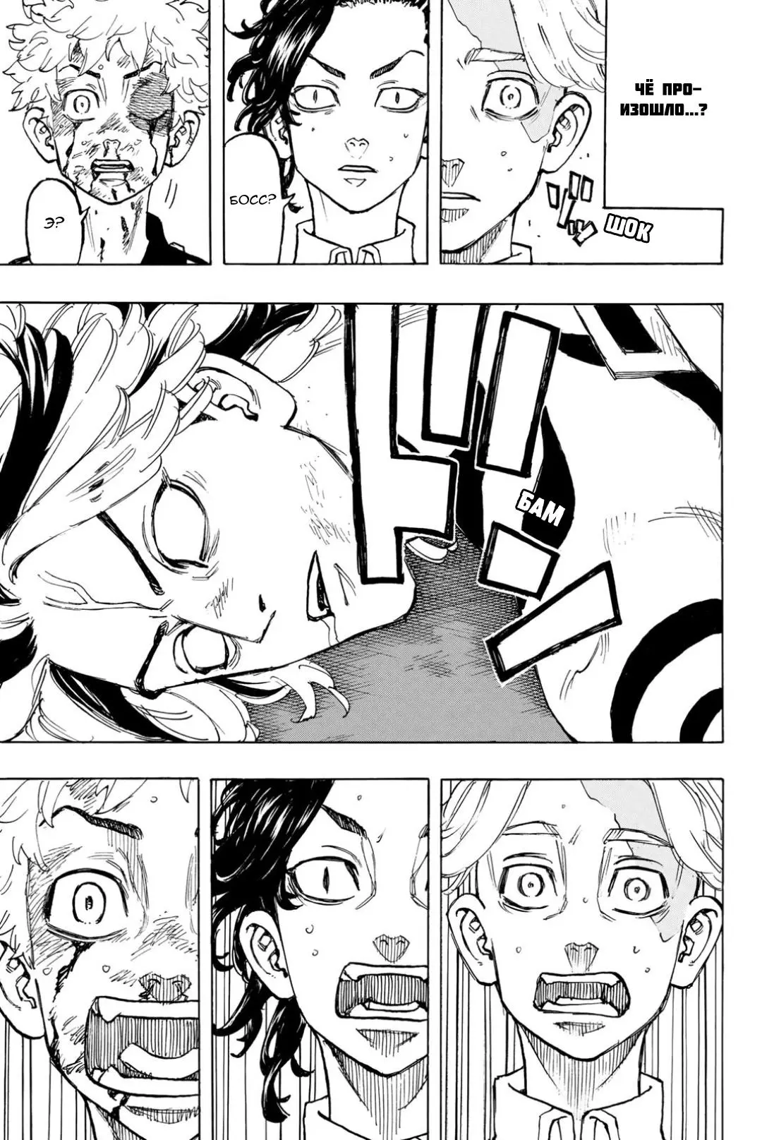 Read Tokyo Revengers RU Manga Online