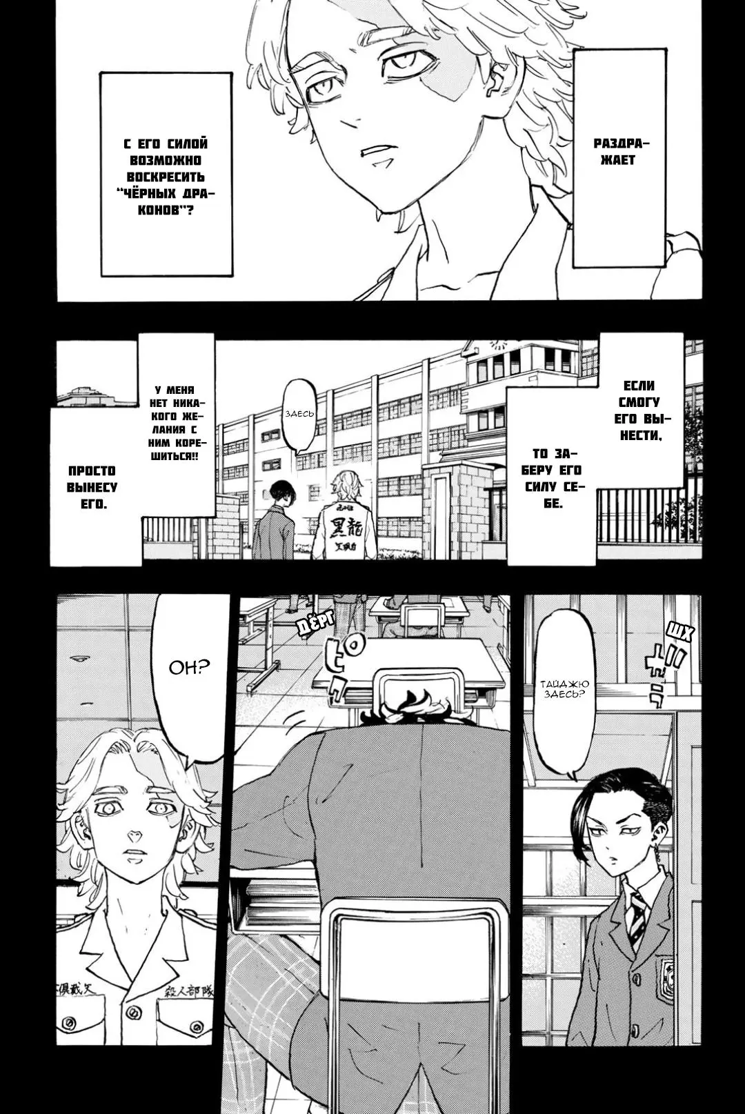 Read Tokyo Revengers RU Manga Online