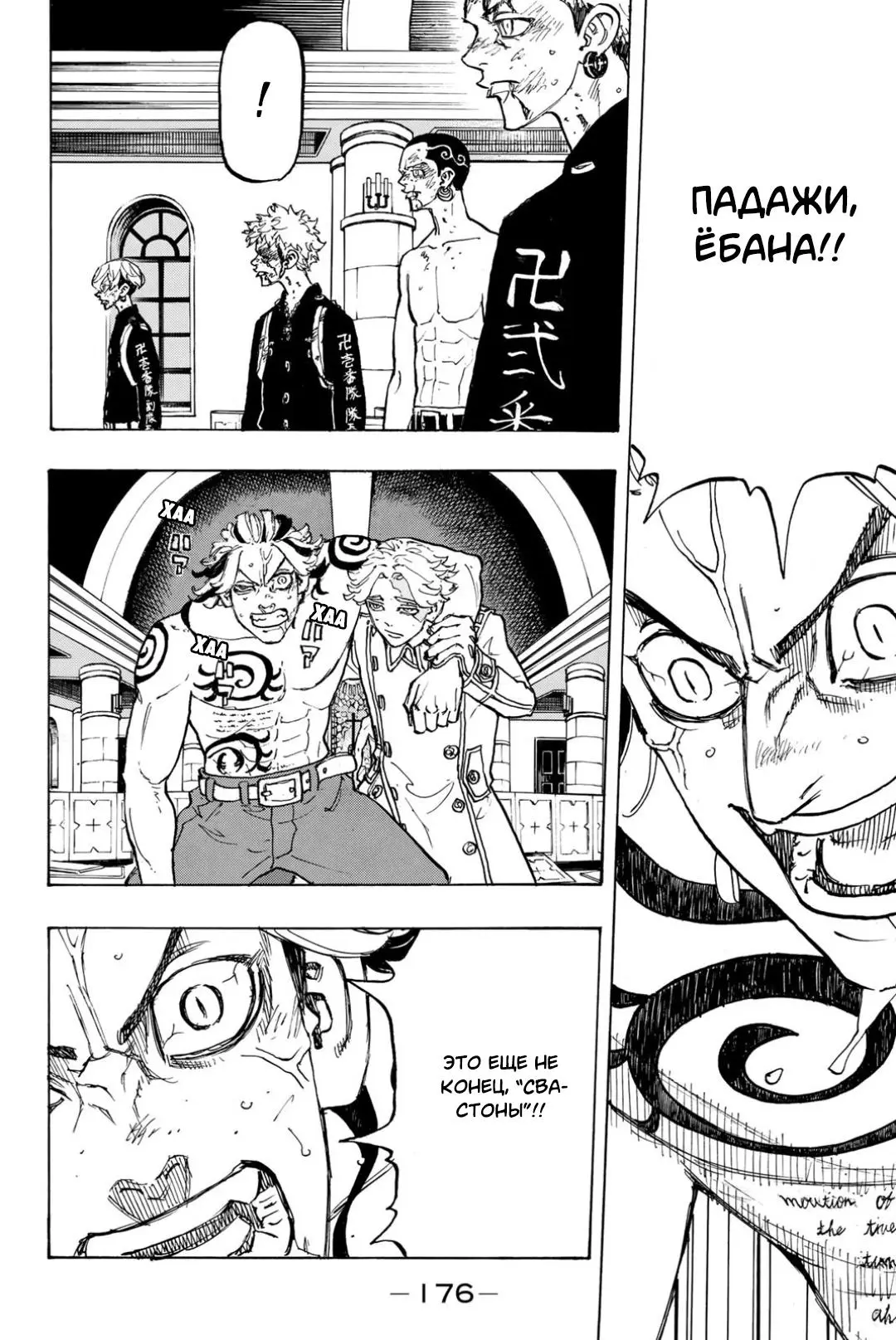 Read Tokyo Revengers RU Manga Online