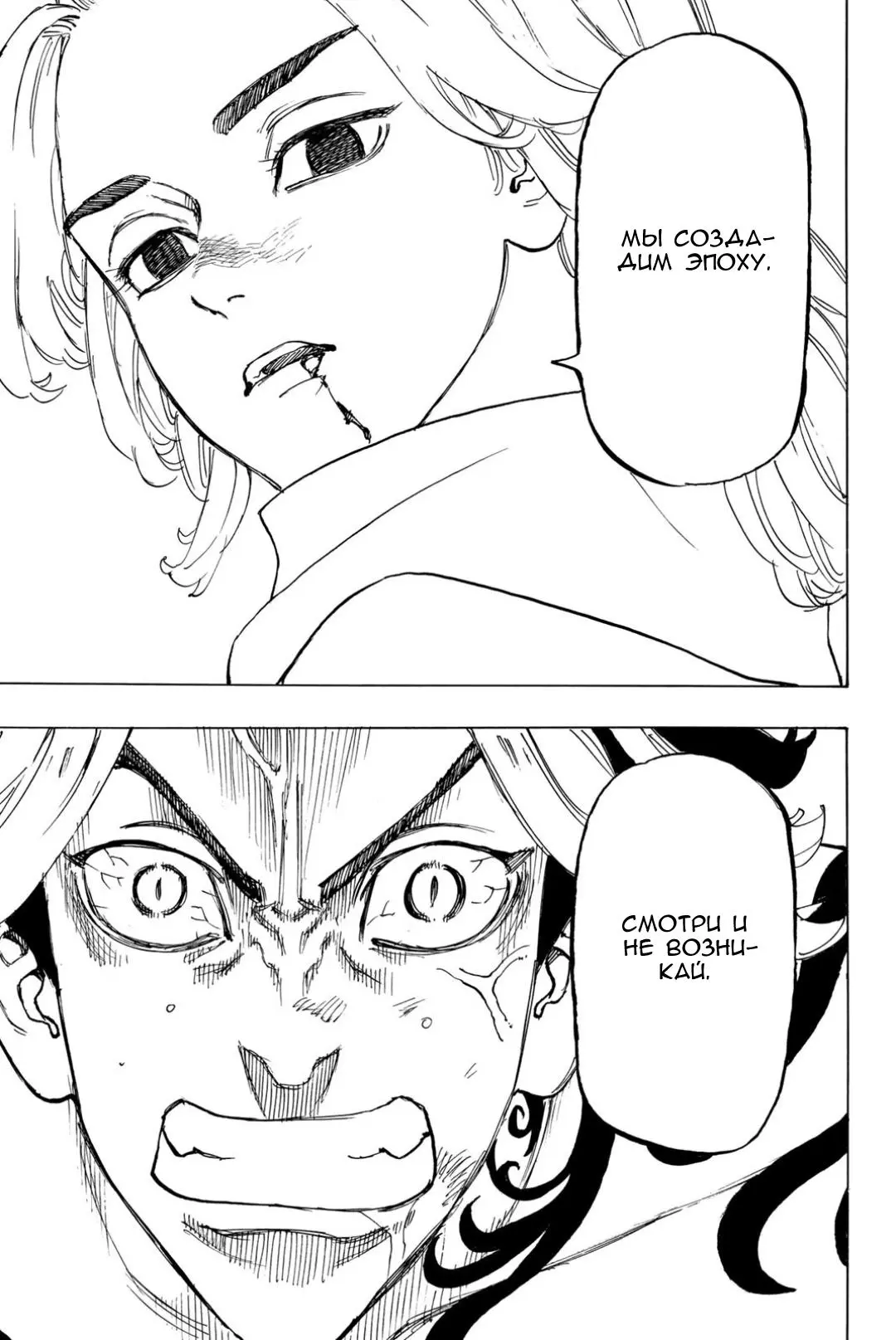 Read Tokyo Revengers RU Manga Online