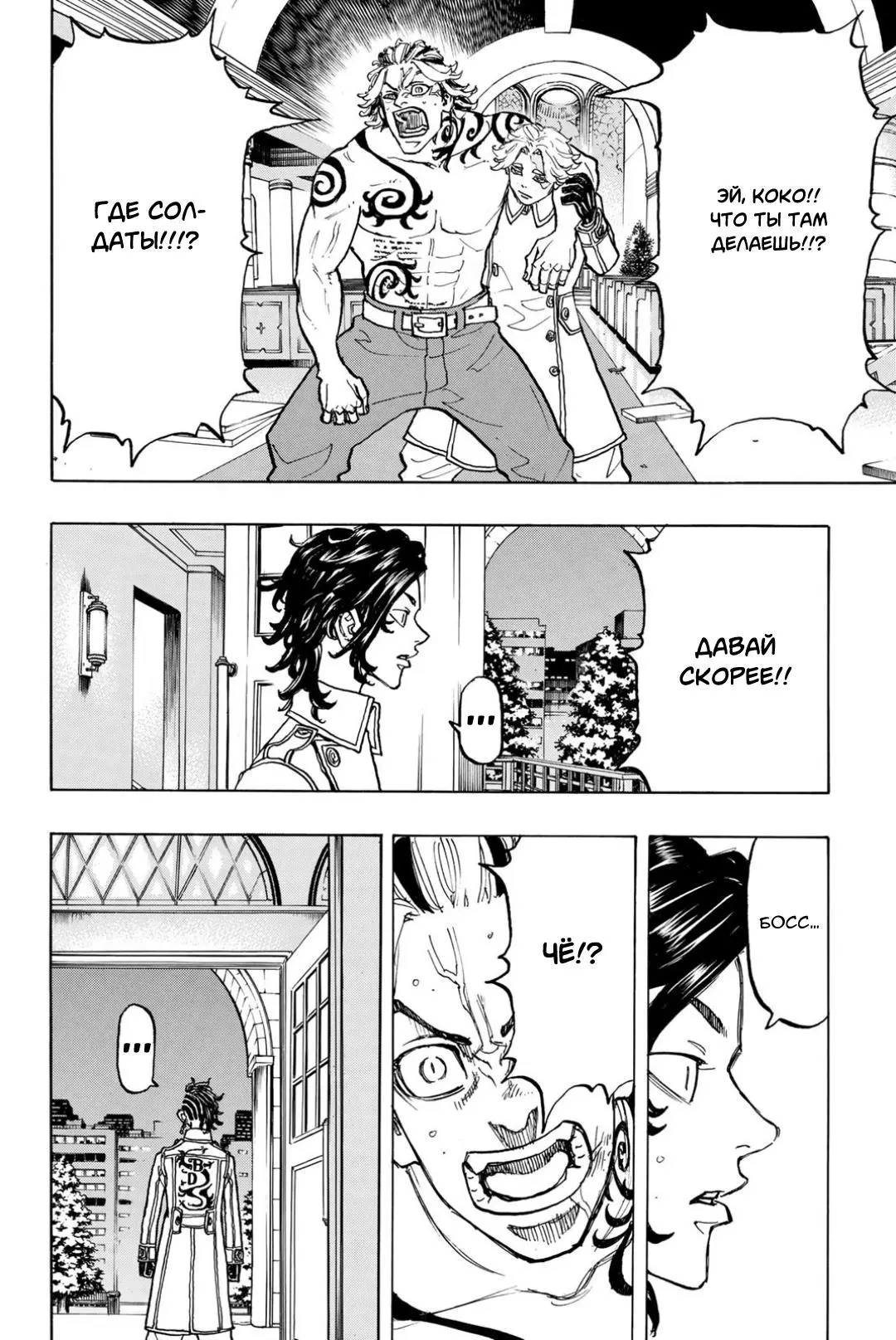 Read Tokyo Revengers RU Manga Online