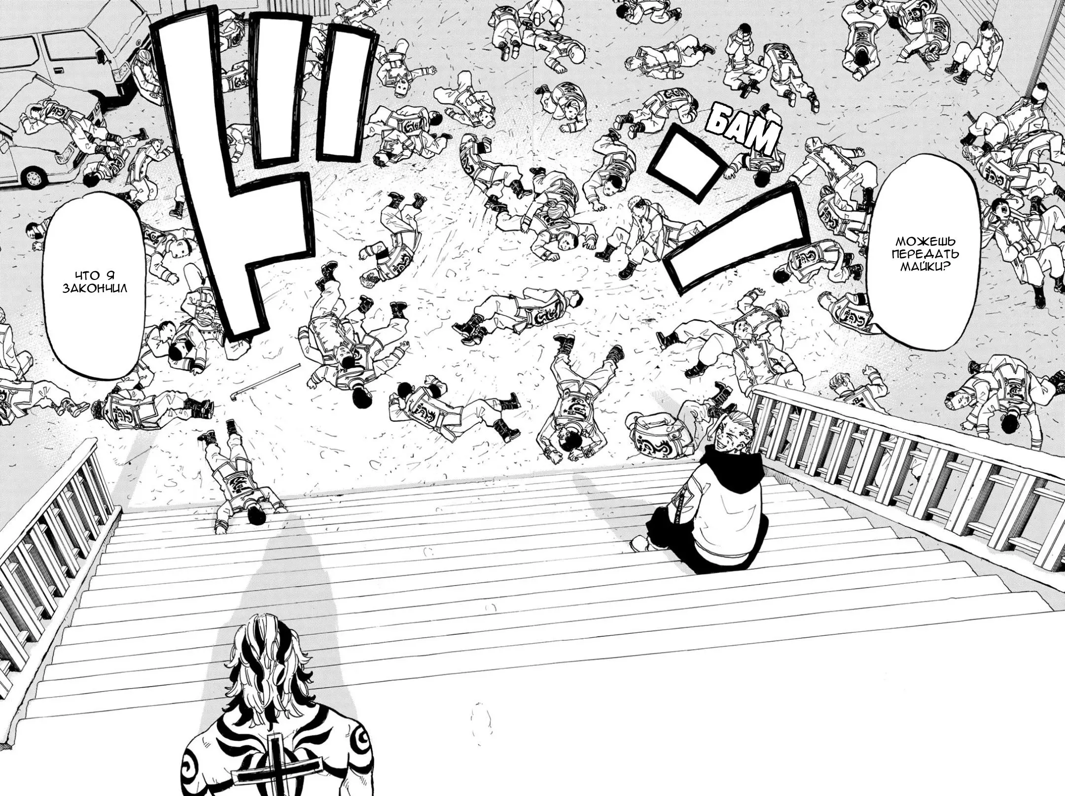 Read Tokyo Revengers RU Manga Online
