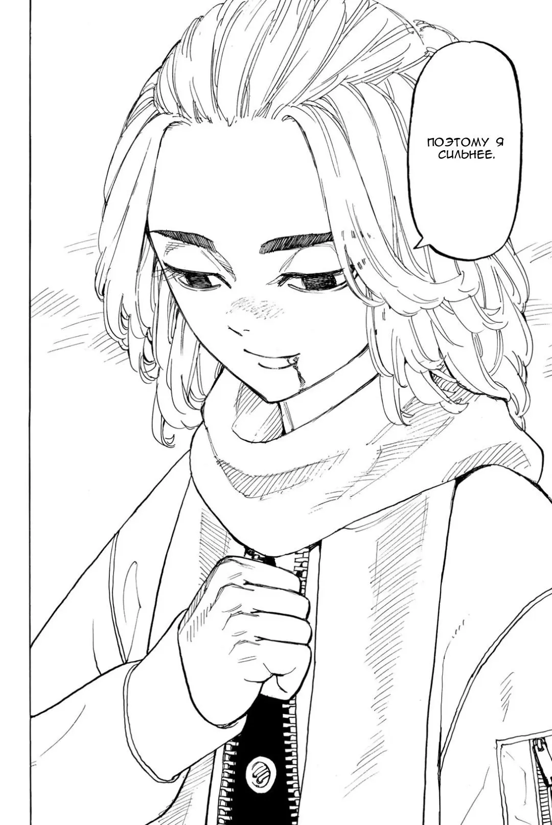 Read Tokyo Revengers RU Manga Online