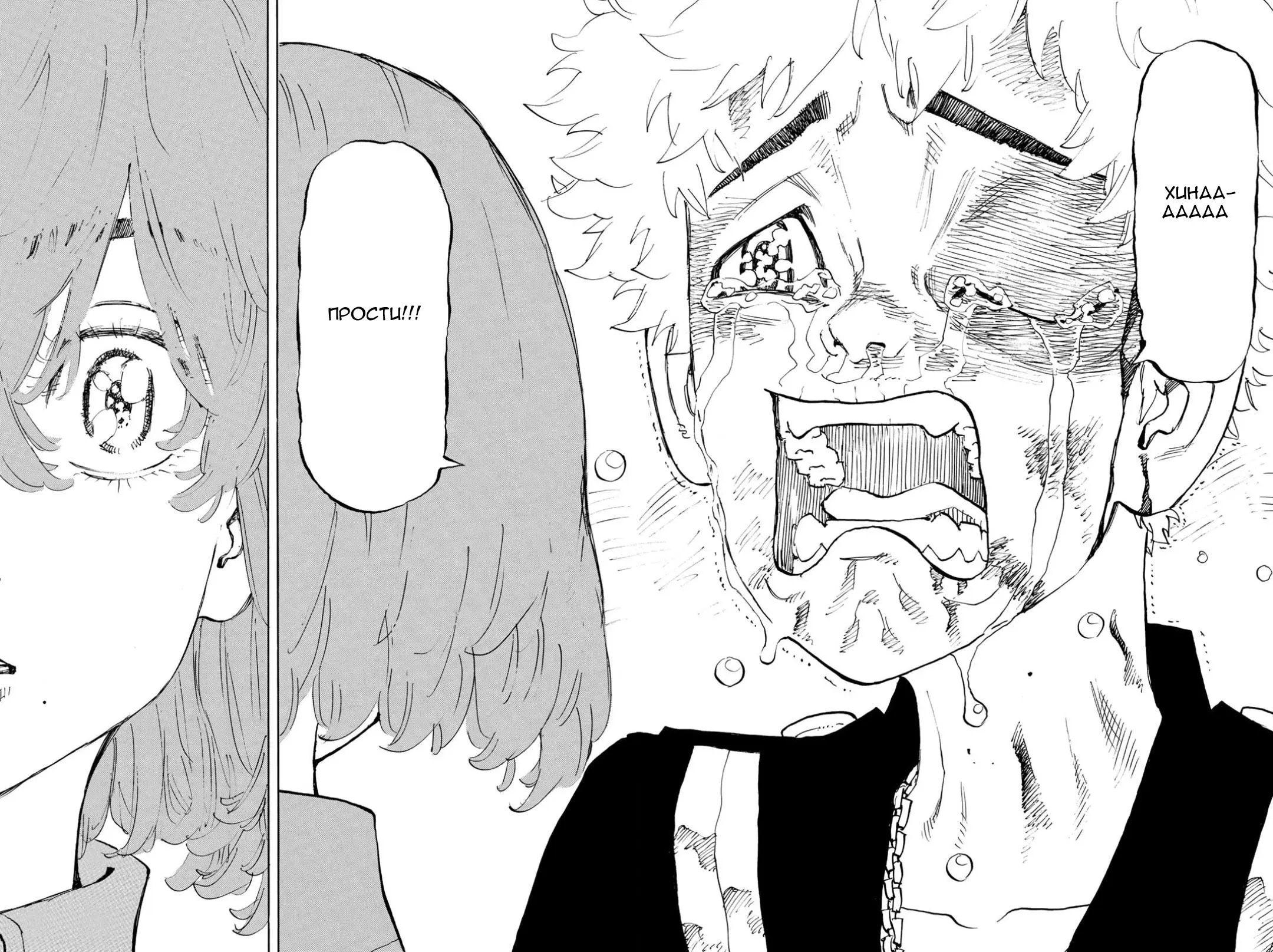 Read Tokyo Revengers RU Manga Online