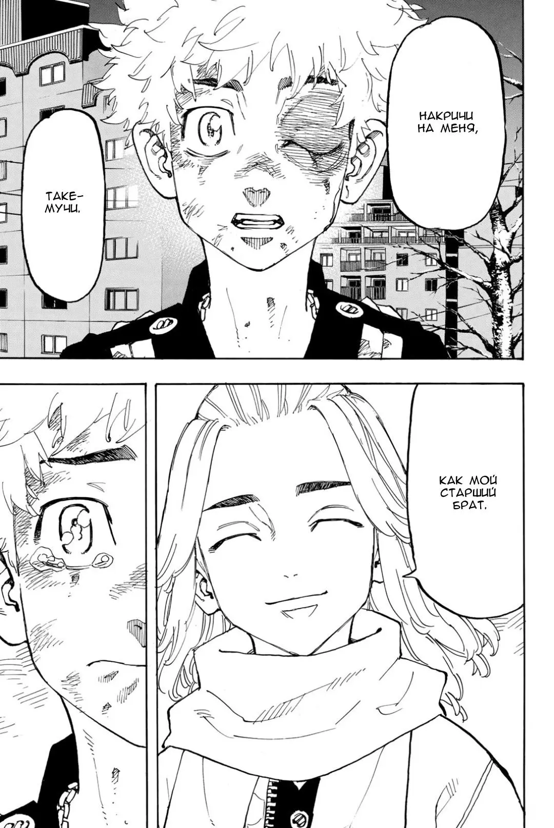 Read Tokyo Revengers RU Manga Online