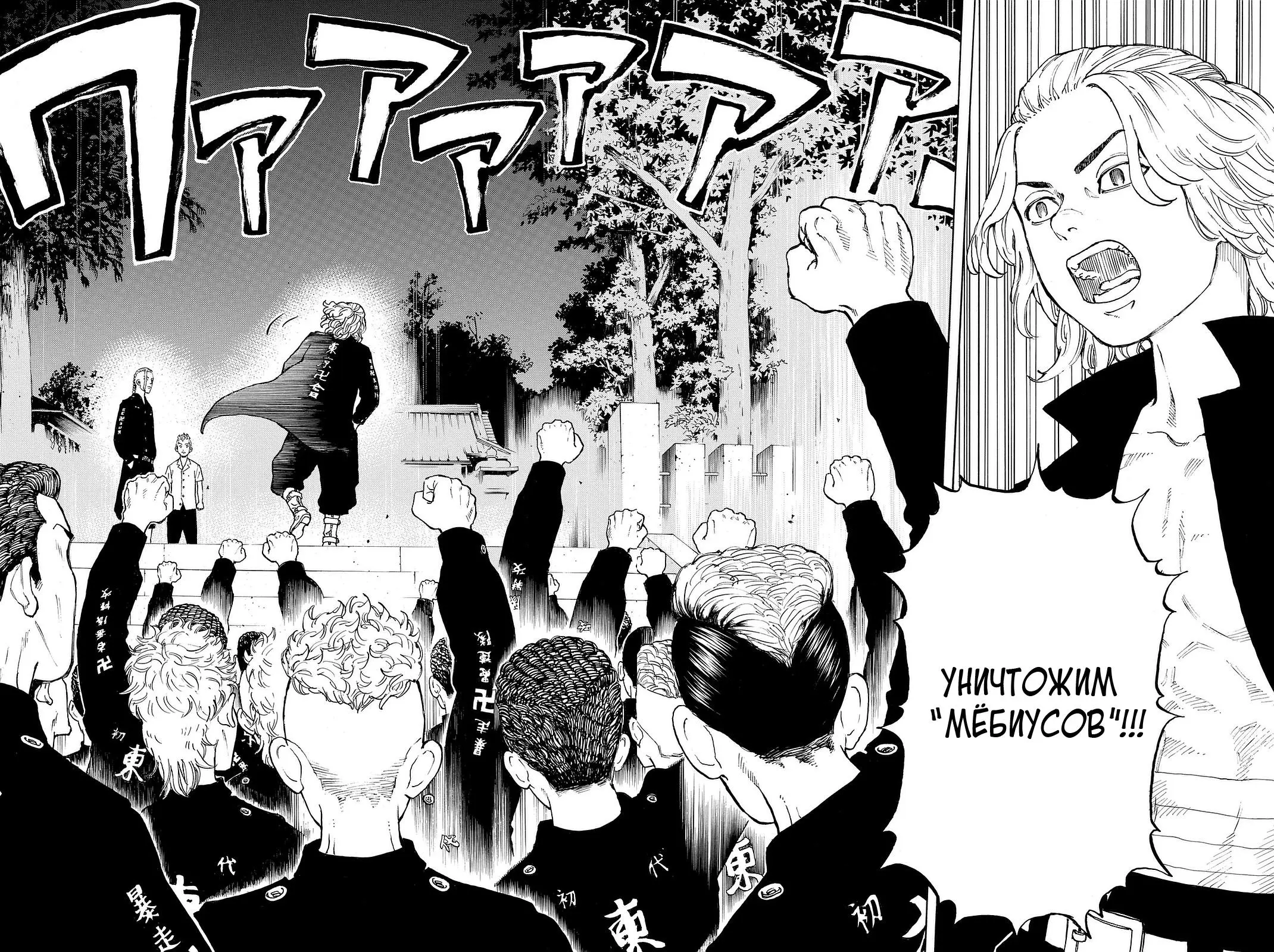 Read Tokyo Revengers RU Manga Online
