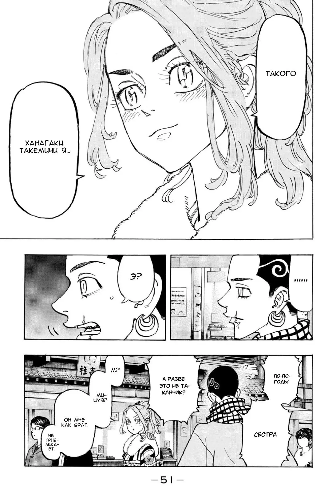 Read Tokyo Revengers RU Manga Online
