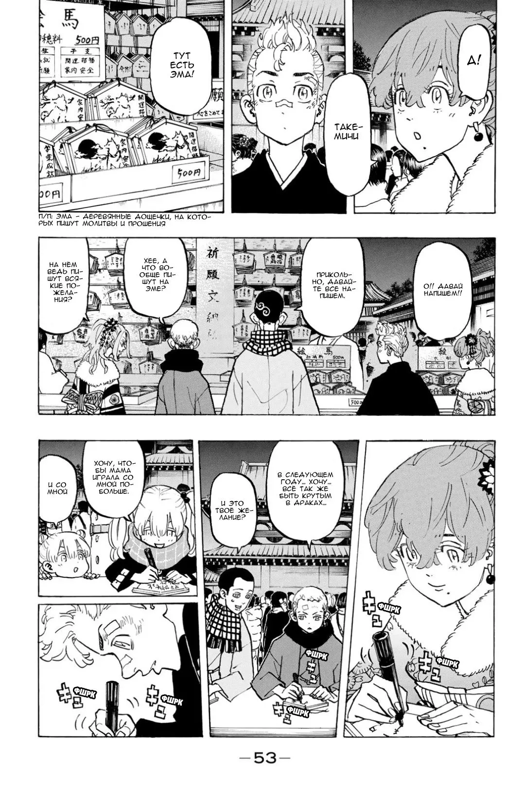 Read Tokyo Revengers RU Manga Online