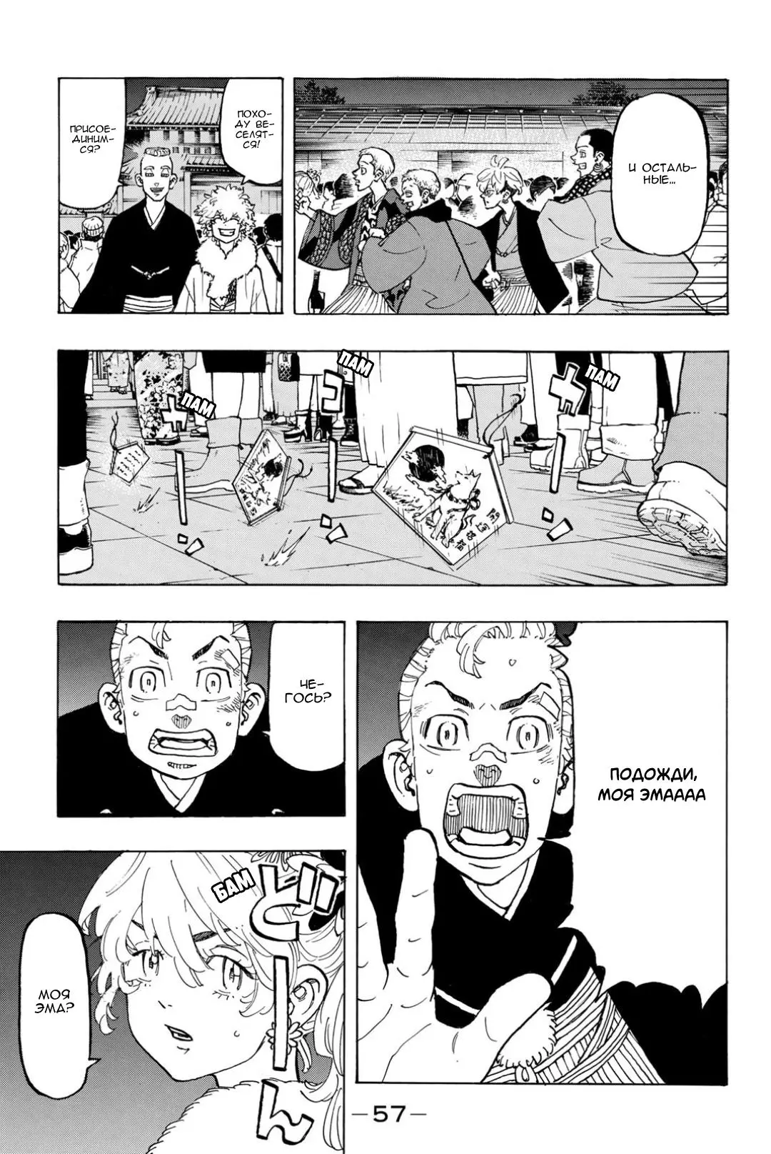 Read Tokyo Revengers RU Manga Online