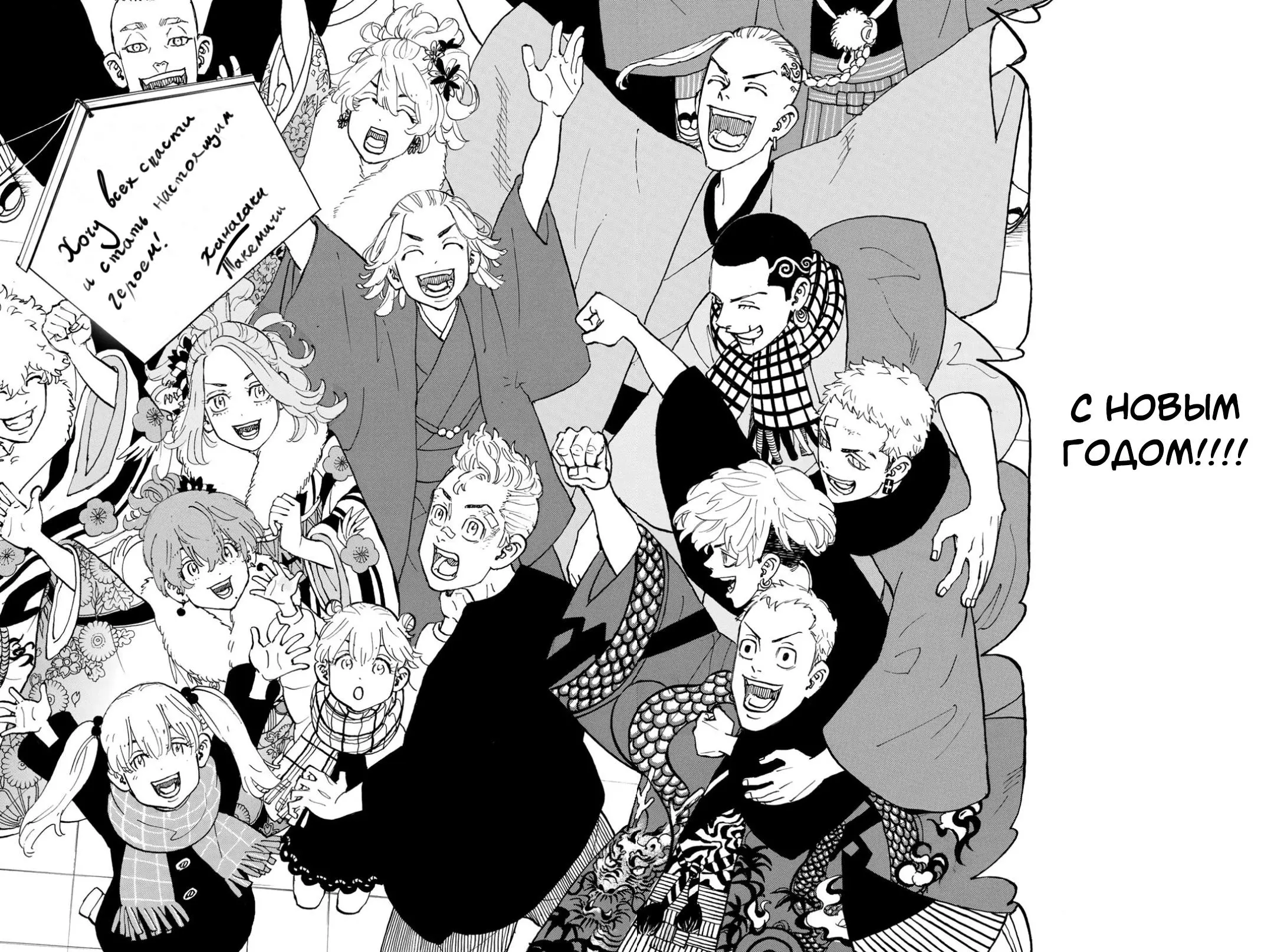 Read Tokyo Revengers RU Manga Online