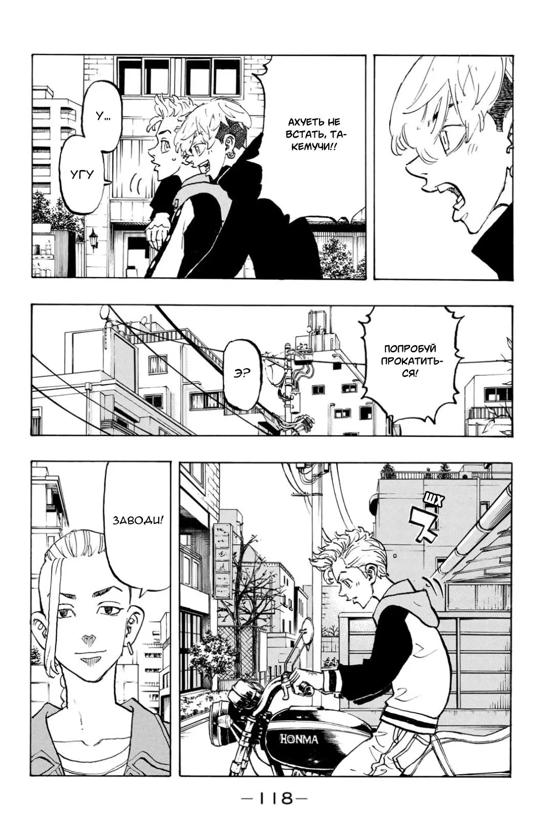 Read Tokyo Revengers RU Manga Online