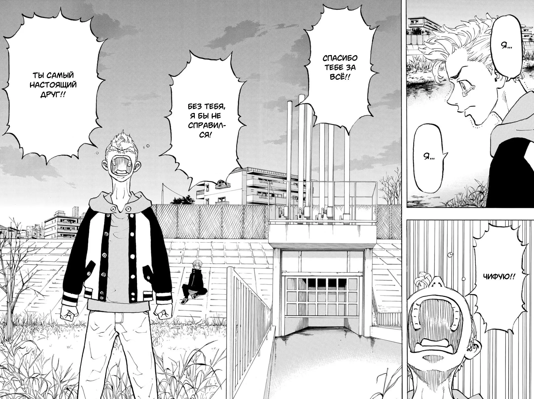 Read Tokyo Revengers RU Manga Online