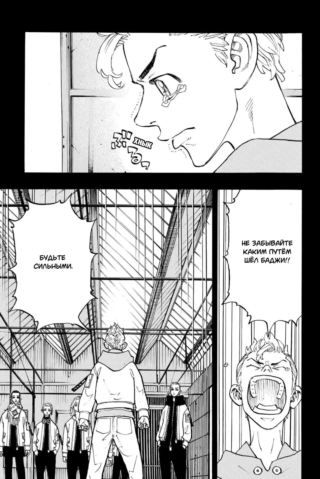 Read Tokyo Revengers RU Manga Online