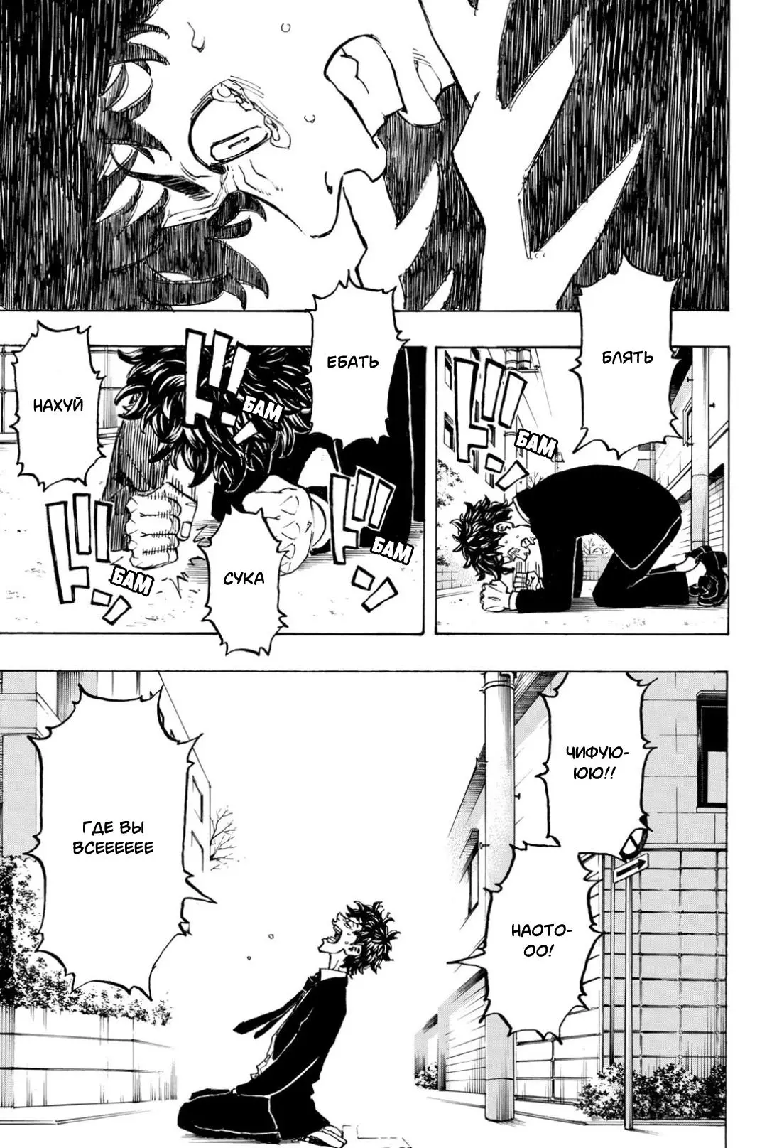 Read Tokyo Revengers RU Manga Online