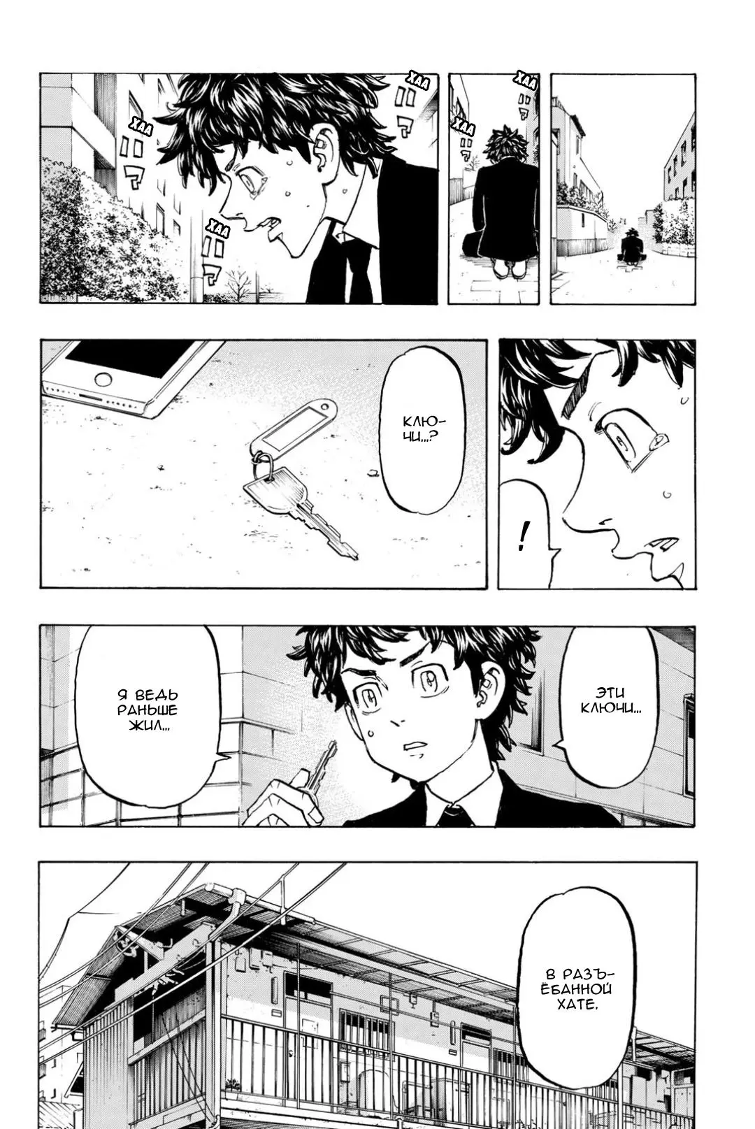 Read Tokyo Revengers RU Manga Online