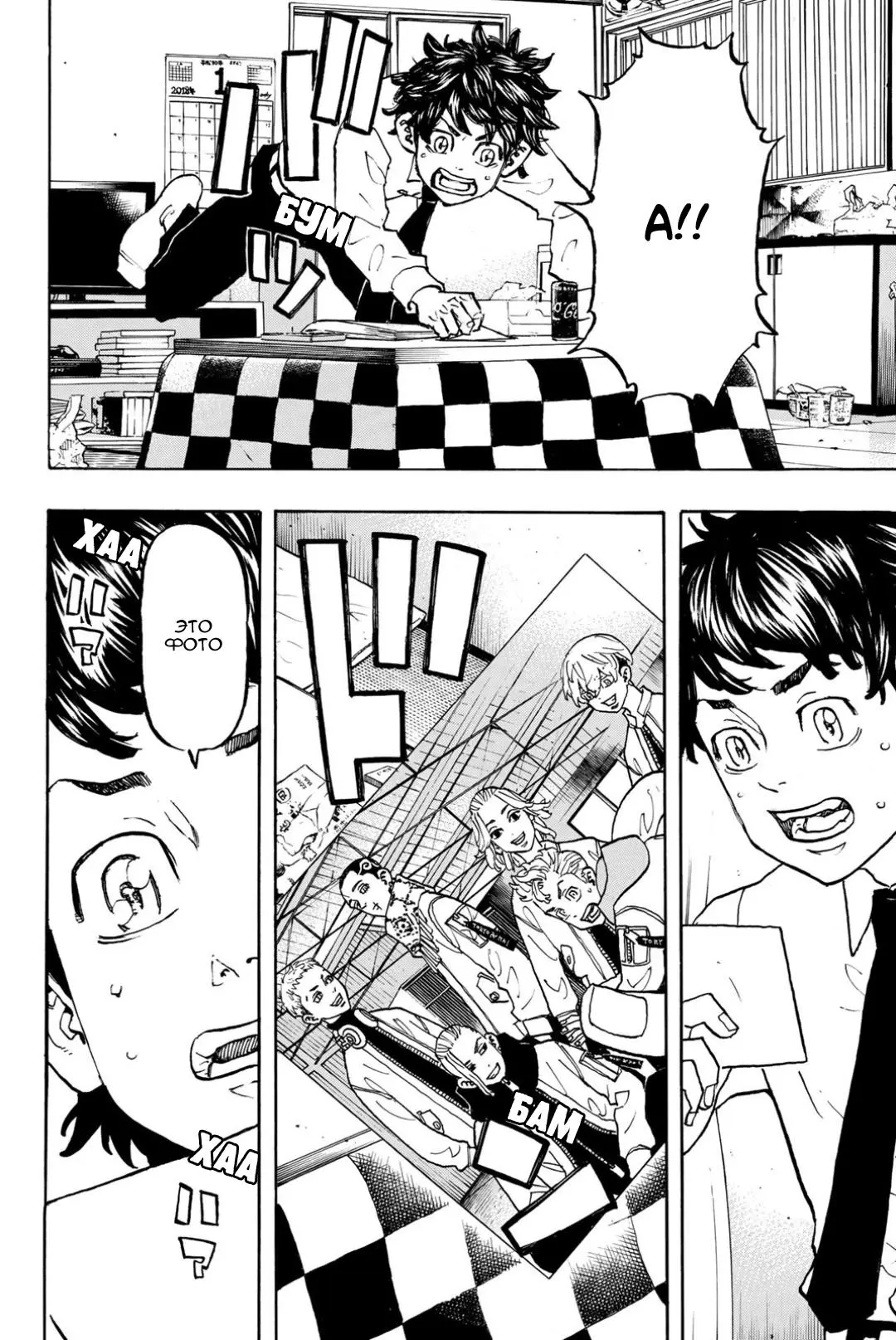 Read Tokyo Revengers RU Manga Online