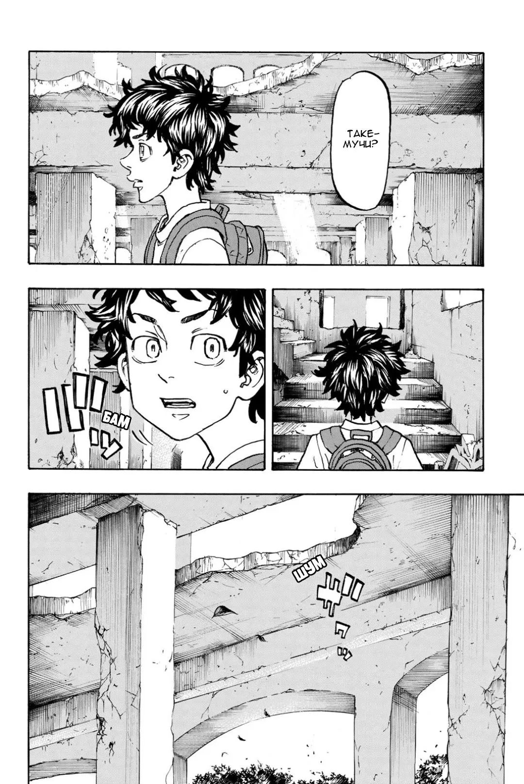 Read Tokyo Revengers RU Manga Online
