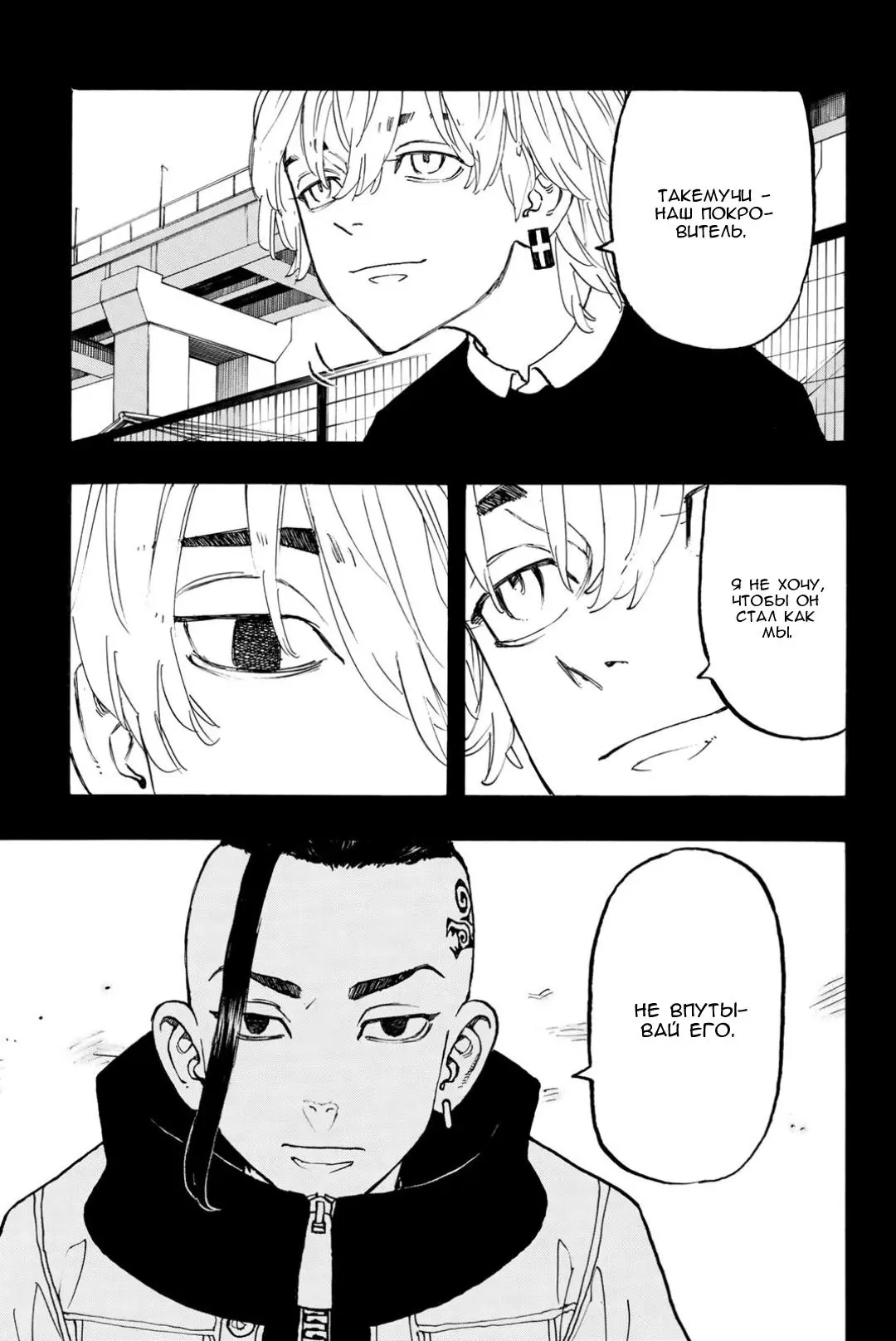 Read Tokyo Revengers RU Manga Online