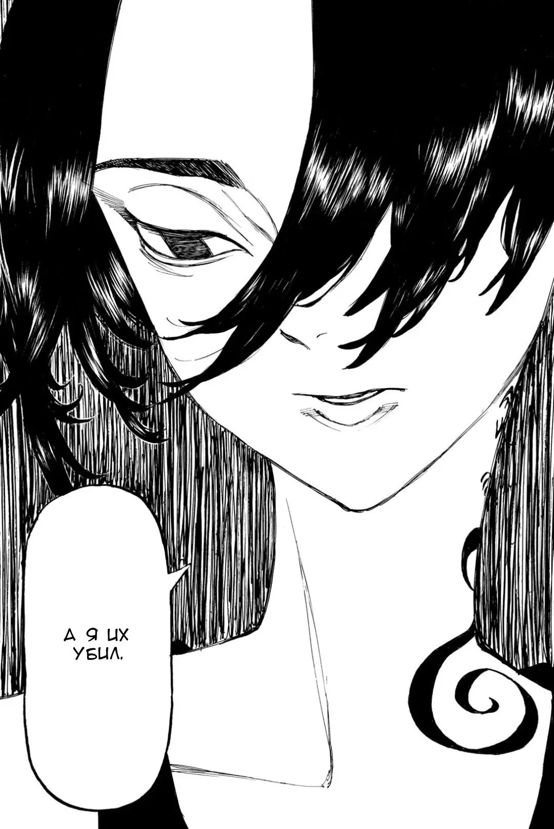 Read Tokyo Revengers RU Manga Online