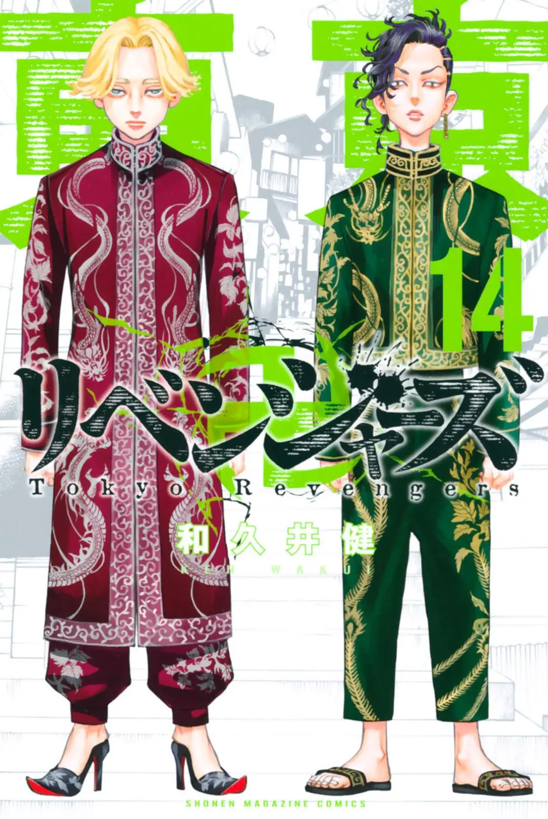 Read Tokyo Revengers RU Manga Online