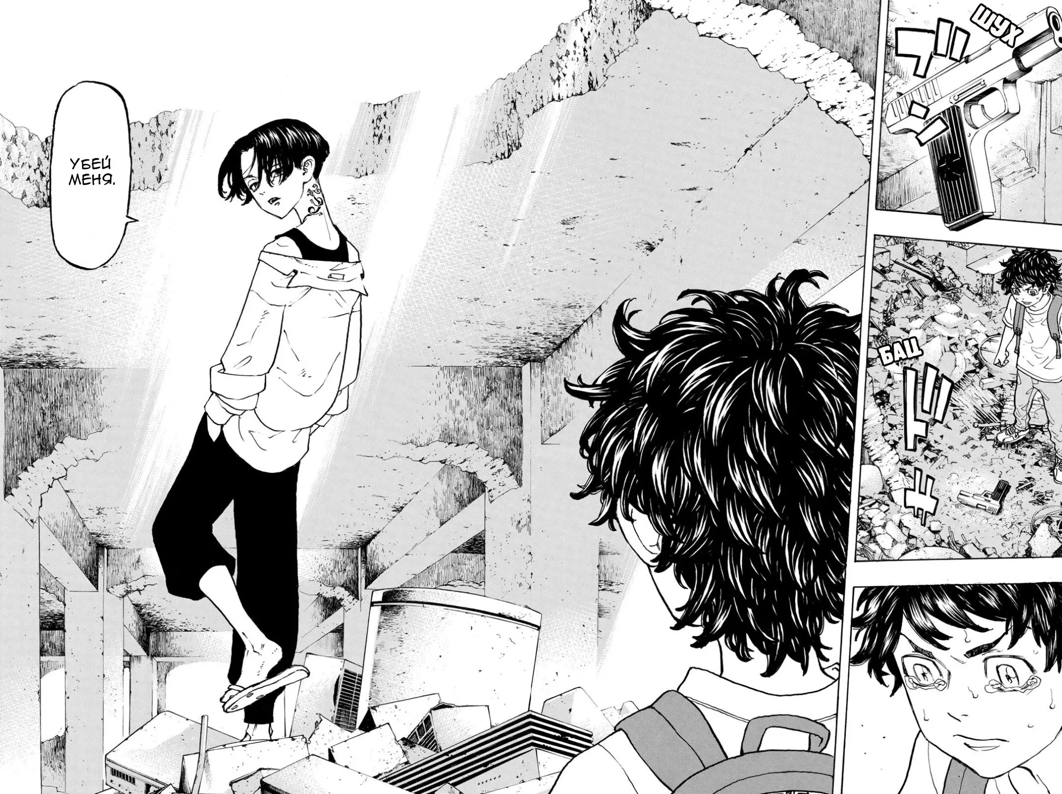 Read Tokyo Revengers RU Manga Online